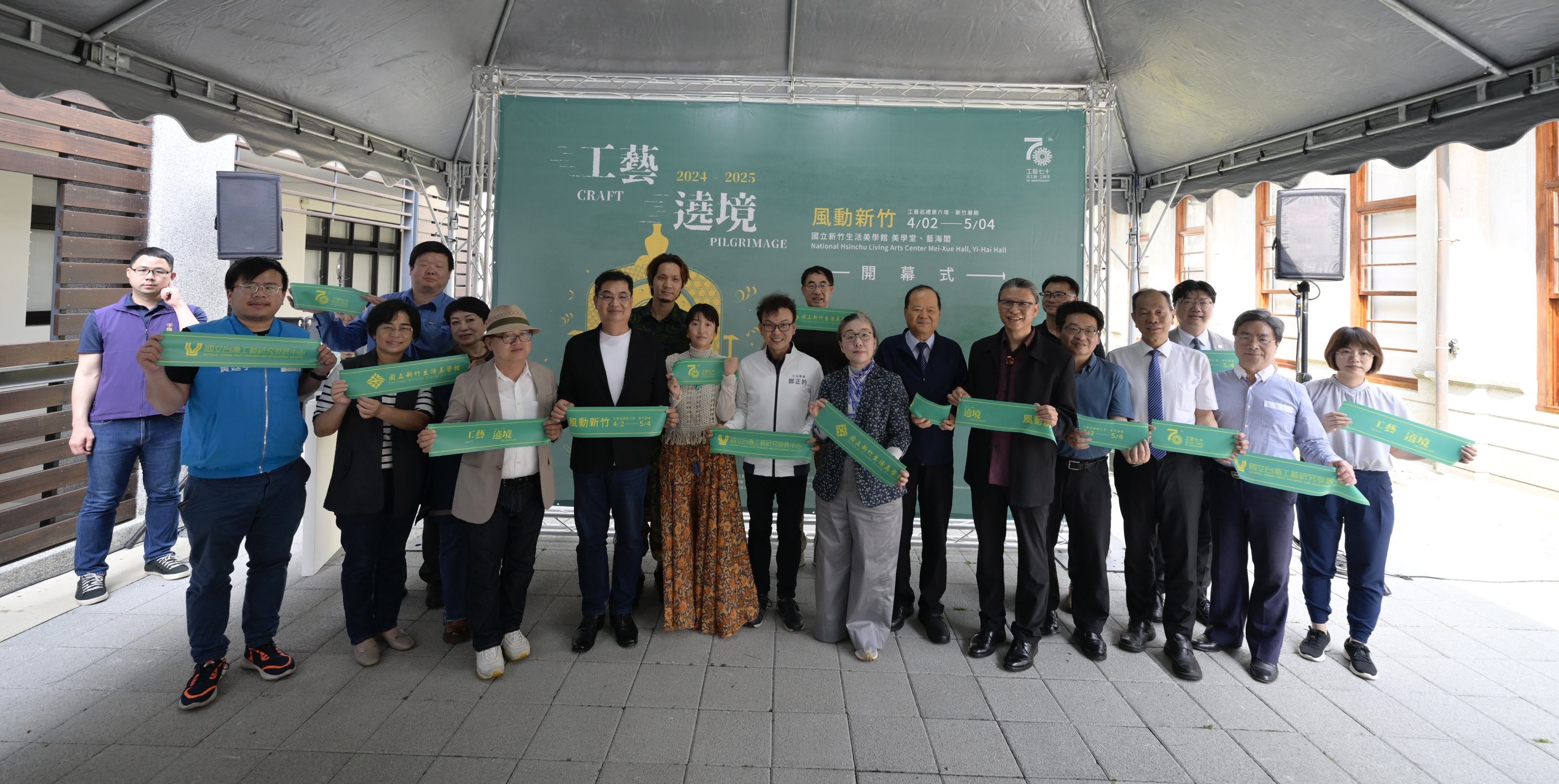 文化部次長王時思（右9）、工藝中心主任陳殿禮（右7）、立法委員鄭正鈐（左10）、臺灣工藝聯盟總會長陳啟村（左7）、臺灣工藝之家協會理事長謝嘉亨（左6）等貴賓一起合影 (文化部提供)