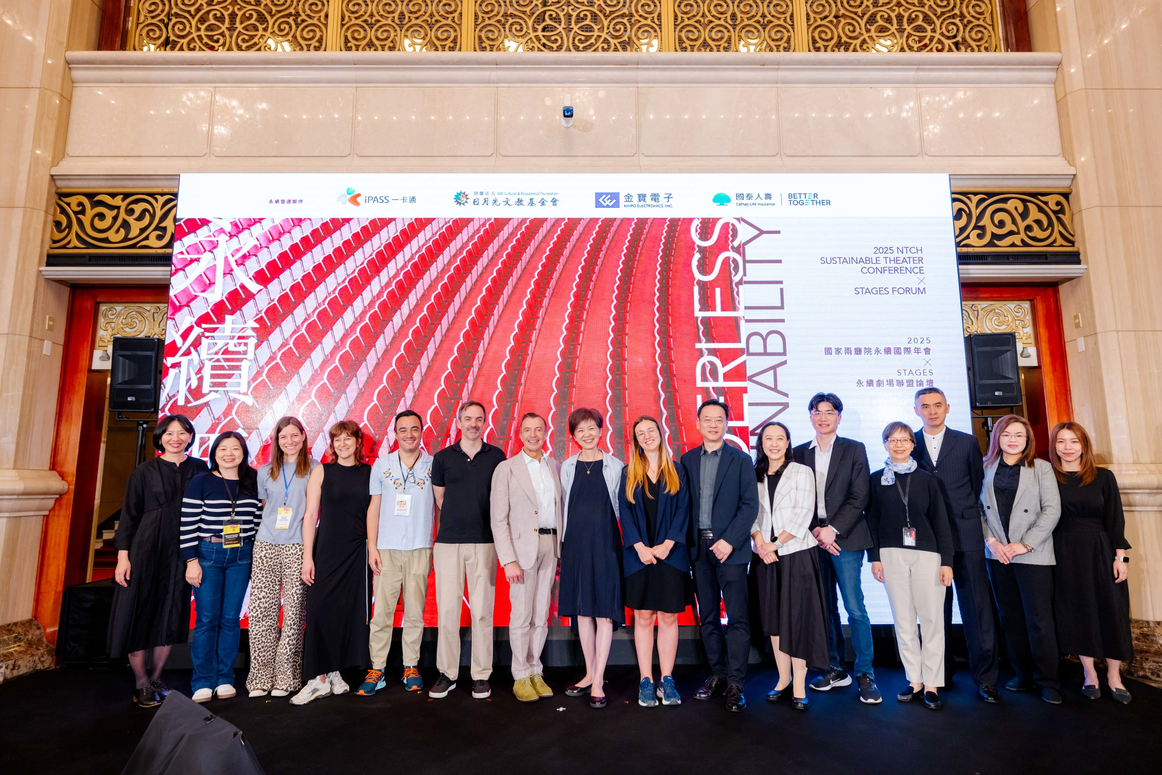 國家兩廳院永續國際年會 × STAGES永續劇場聯盟論壇，多國國際級場館代表人出席參與。（左起為國家兩廳院永續共融小組專案經理林珣甄、國家兩廳院藝術顧問施馨媛、立陶宛國家劇院文化專案經理卡米蕾·齊奇凱特、葡萄牙里斯本瑪麗亞二世國家劇院執行董事會成員蘇菲亞·坎波斯、葡萄牙里斯本瑪麗亞二世國家劇院藝術總監佩德羅·佩尼姆、葡萄牙里斯本瑪麗亞二世國家劇院執行董事會主席魯伊·卡塔里諾、比利時列日劇院總監塞吉·宏哥尼
