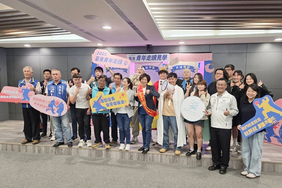 臺東縣政府舉辦「出發吧！2025青年新五感走讀」記者會，由縣長饒慶鈴親自主持，宣布青年走讀見學計畫啟動。