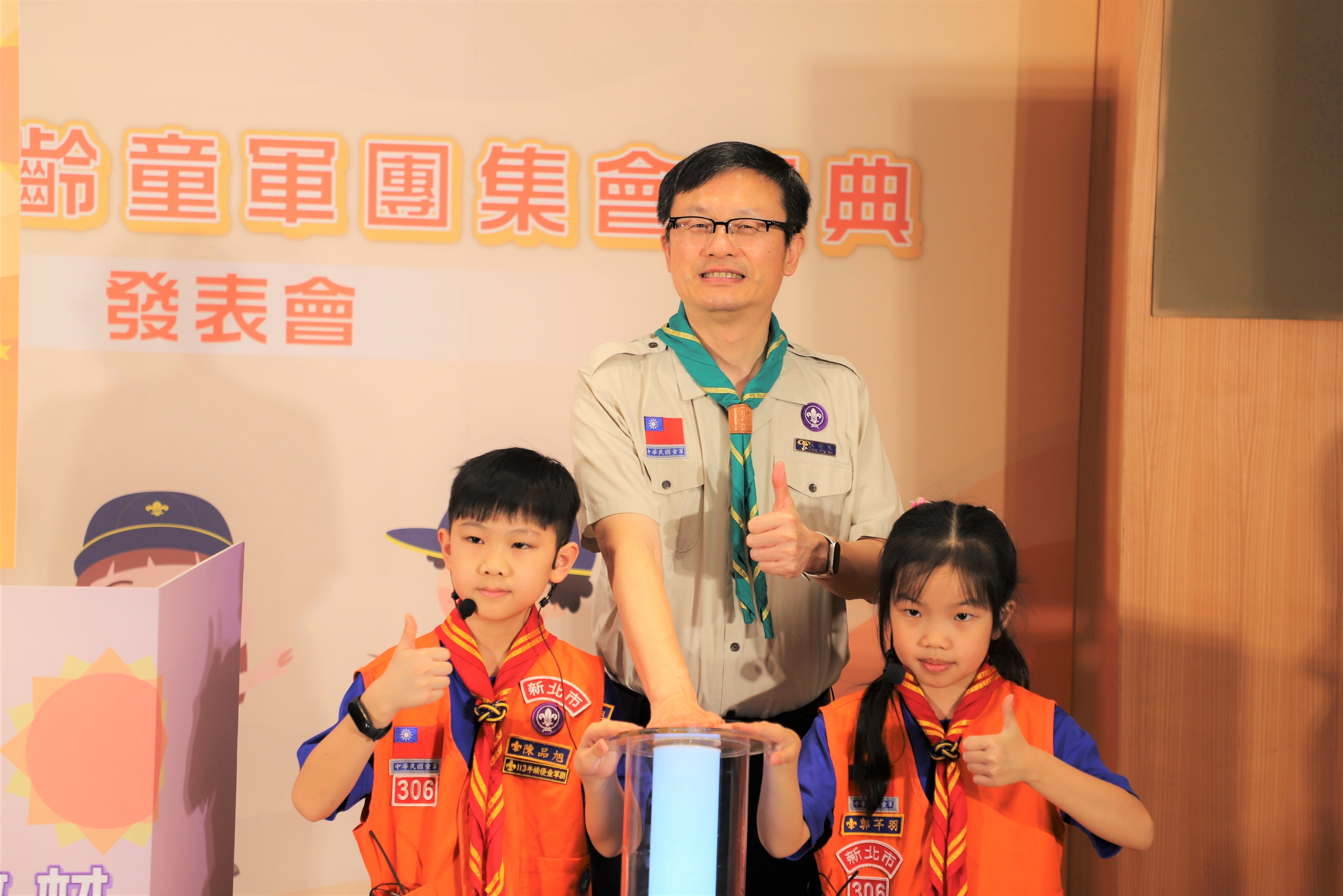 活動現場由光華國小稚齡童軍精采演示團集會課程