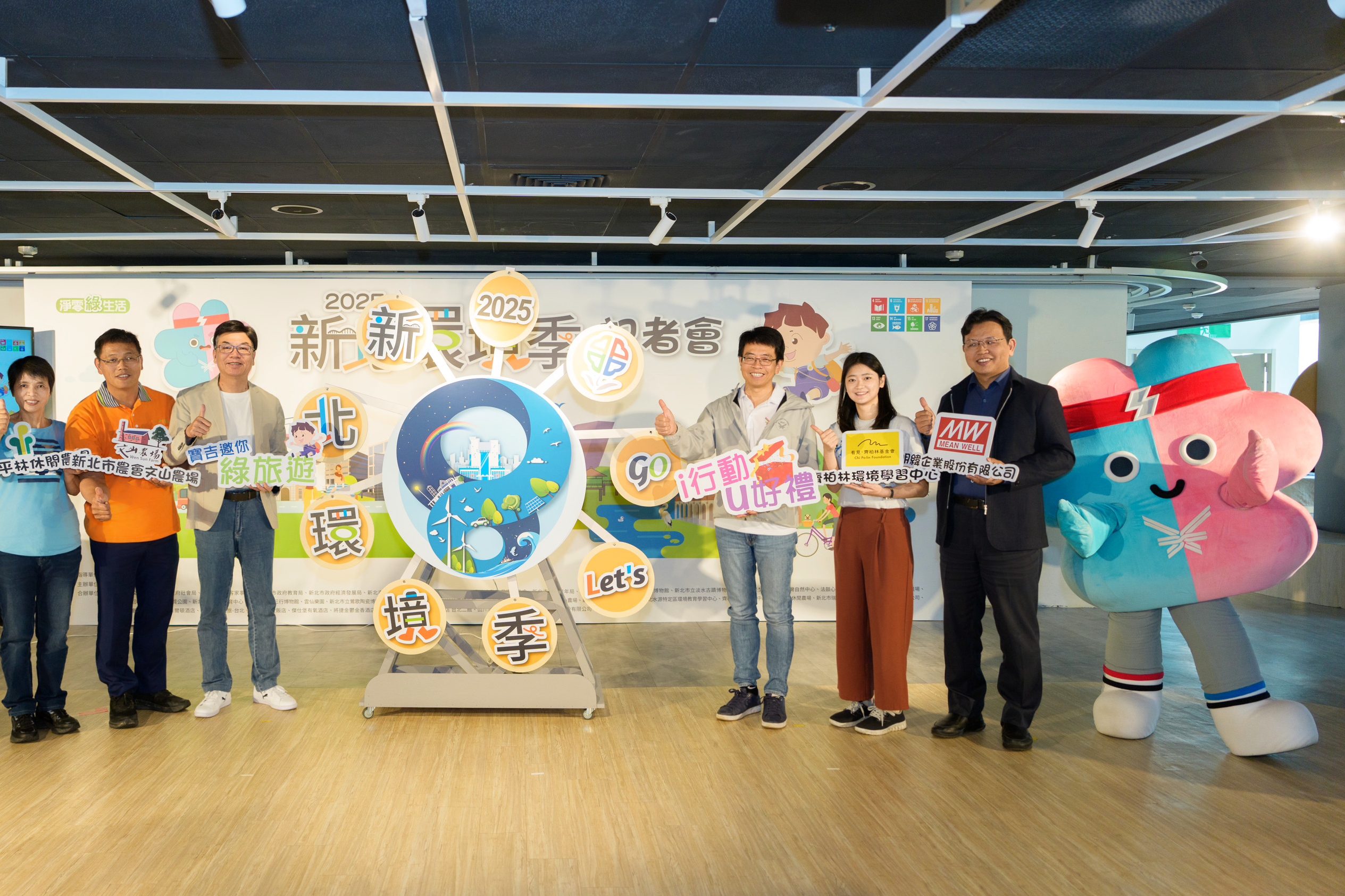 「2025新北環境季」盛大啟動 百場永續活動一同實踐綠生活