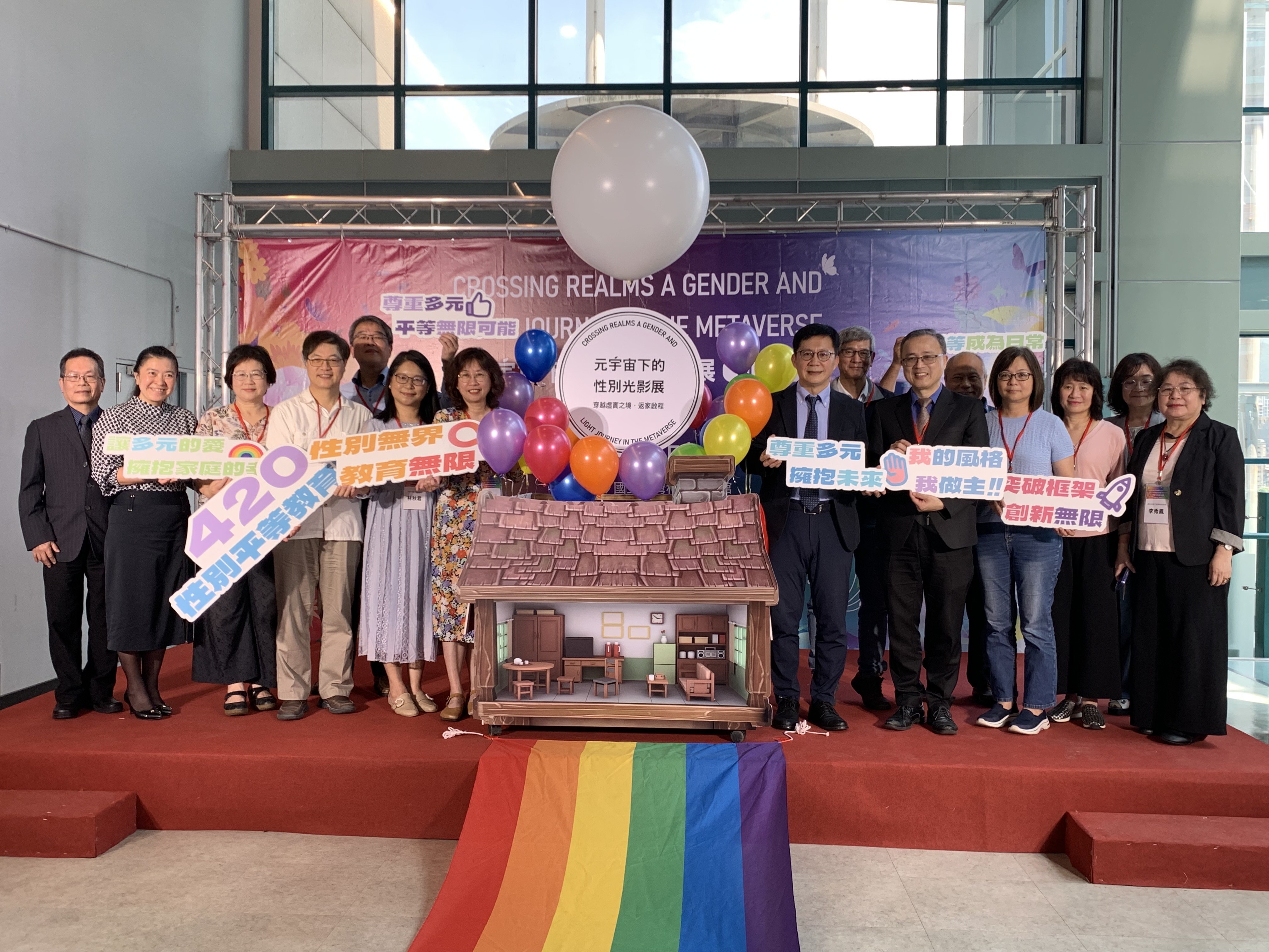 教育部教育館所也共同參加「114年性別平等教育日策展」《元宇宙下的性別光影展—穿越虛實之境、返家啟程》開幕