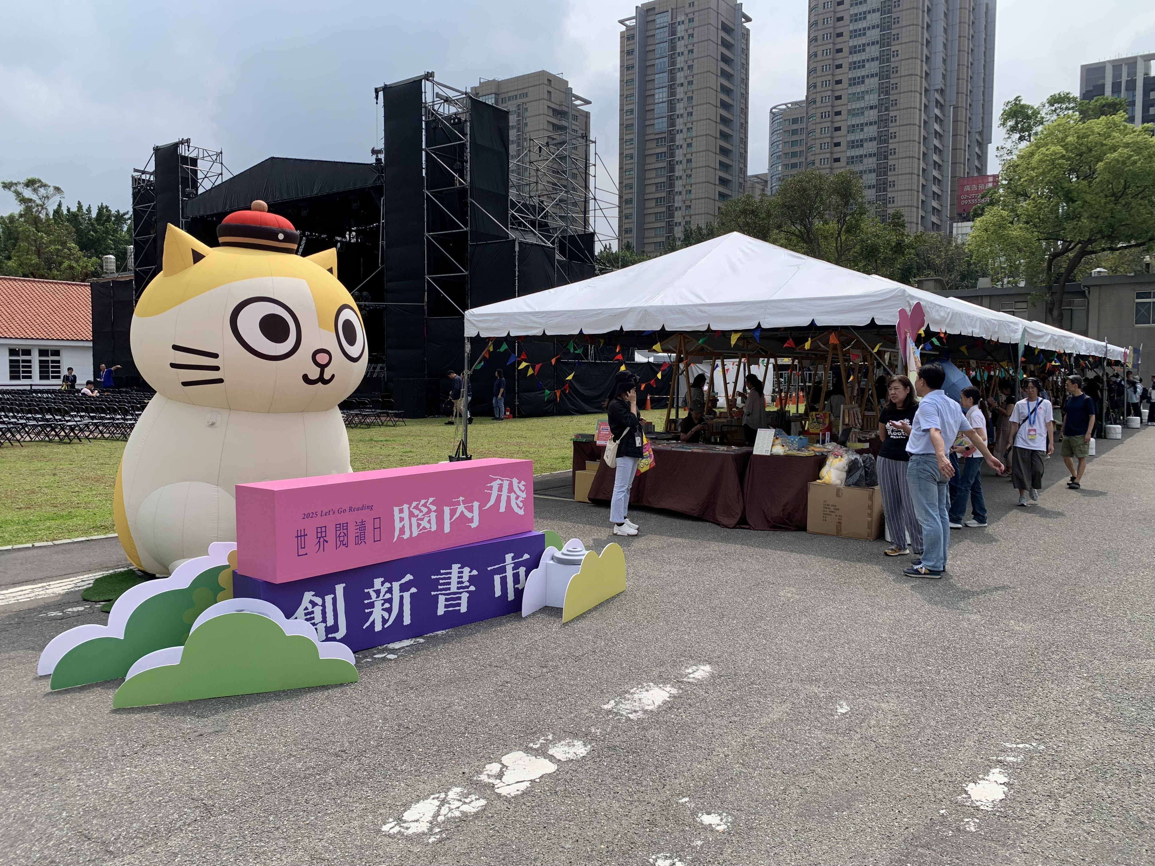「閱讀．腦內飛」閱讀推廣活動