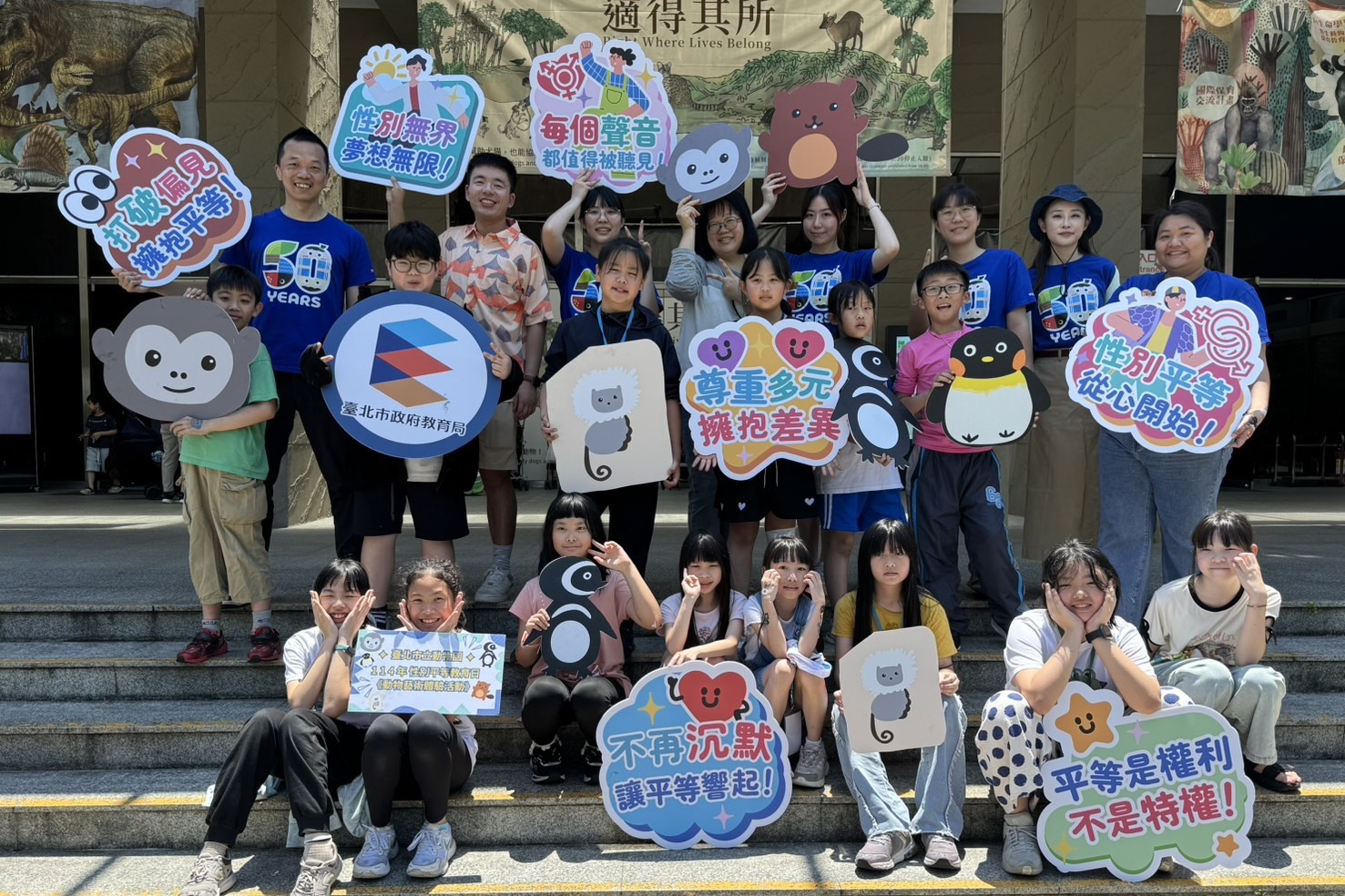 動物園及博嘉國小師生全體大合照 (北市教育局提供)