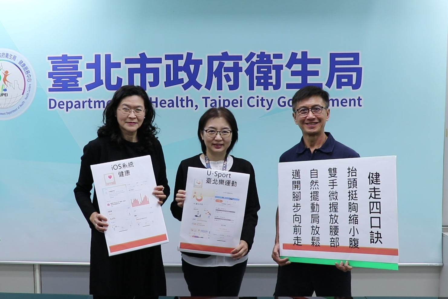 臺北市信義區健康服務中心在社區及職場推動健走活動，鼓勵民眾把健走落實在生活中