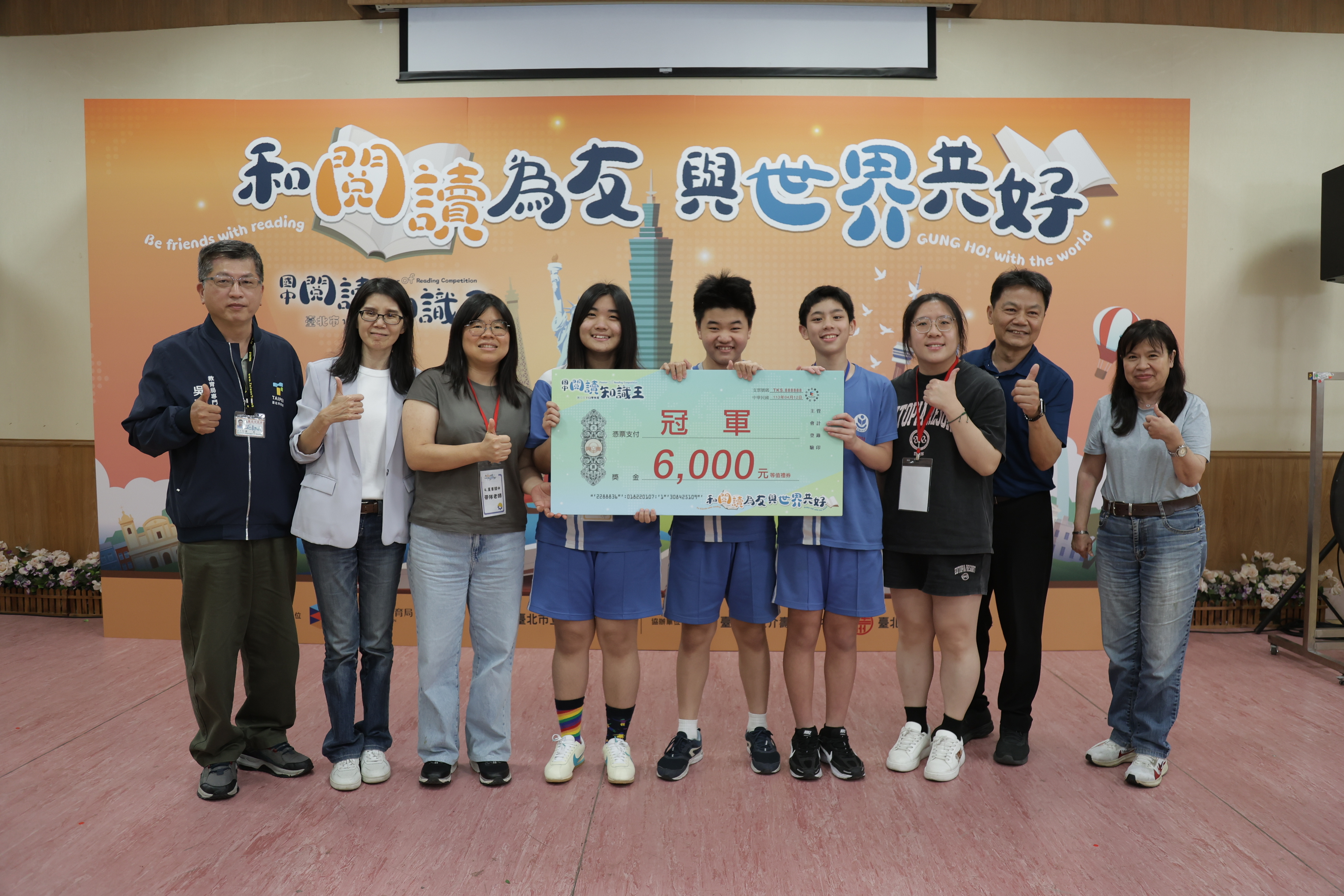 臺北市第8屆「國中學生閱讀知識王競賽」由萬華國中蟬聯冠軍
