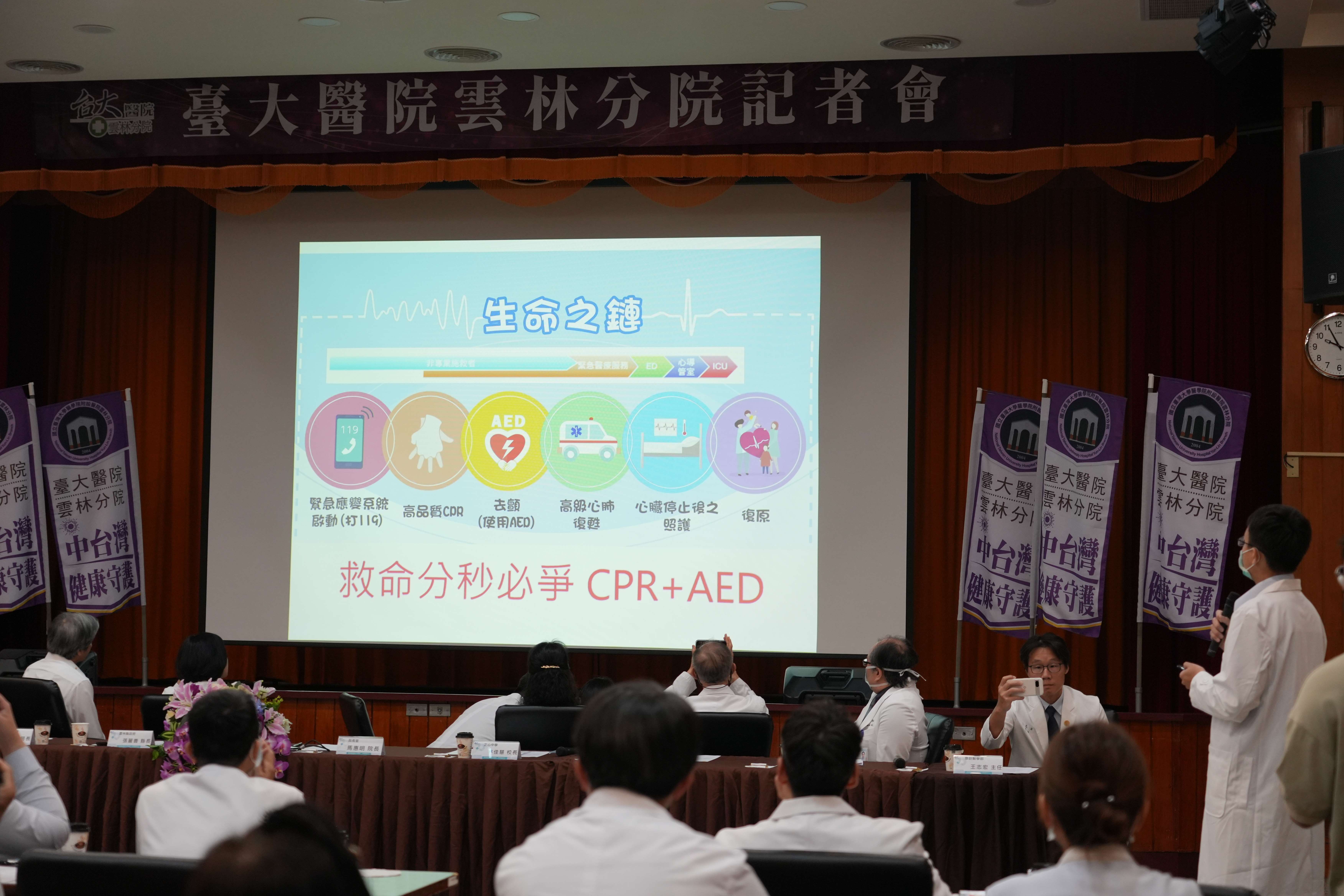 臺大醫院雲林分院院長馬惠明介紹「生命之鏈」（圖源：雲林縣政府）