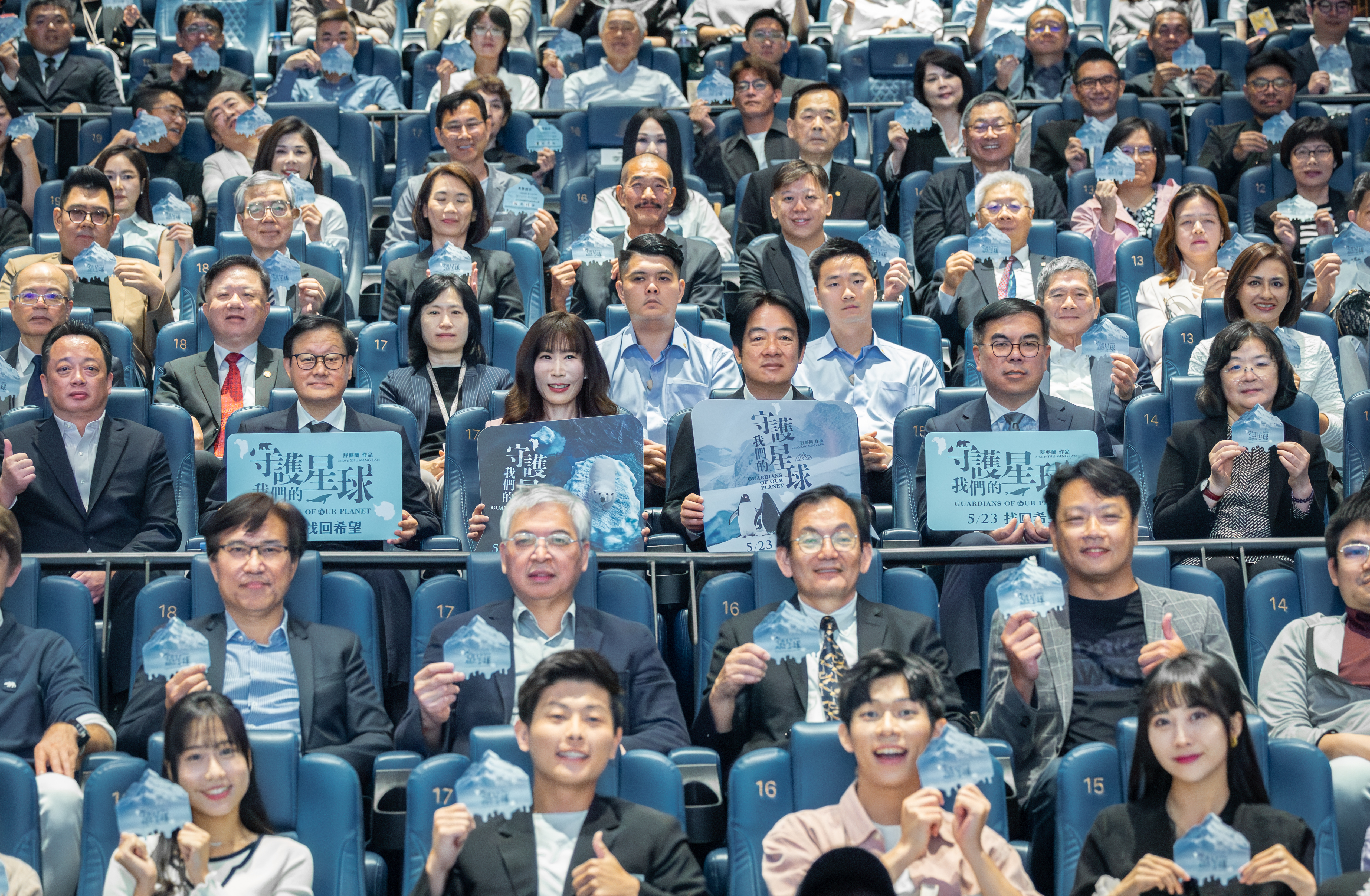 總統賴清德(中)今天（24日）出席《守護我們的星球》試片會。(總統府提供)