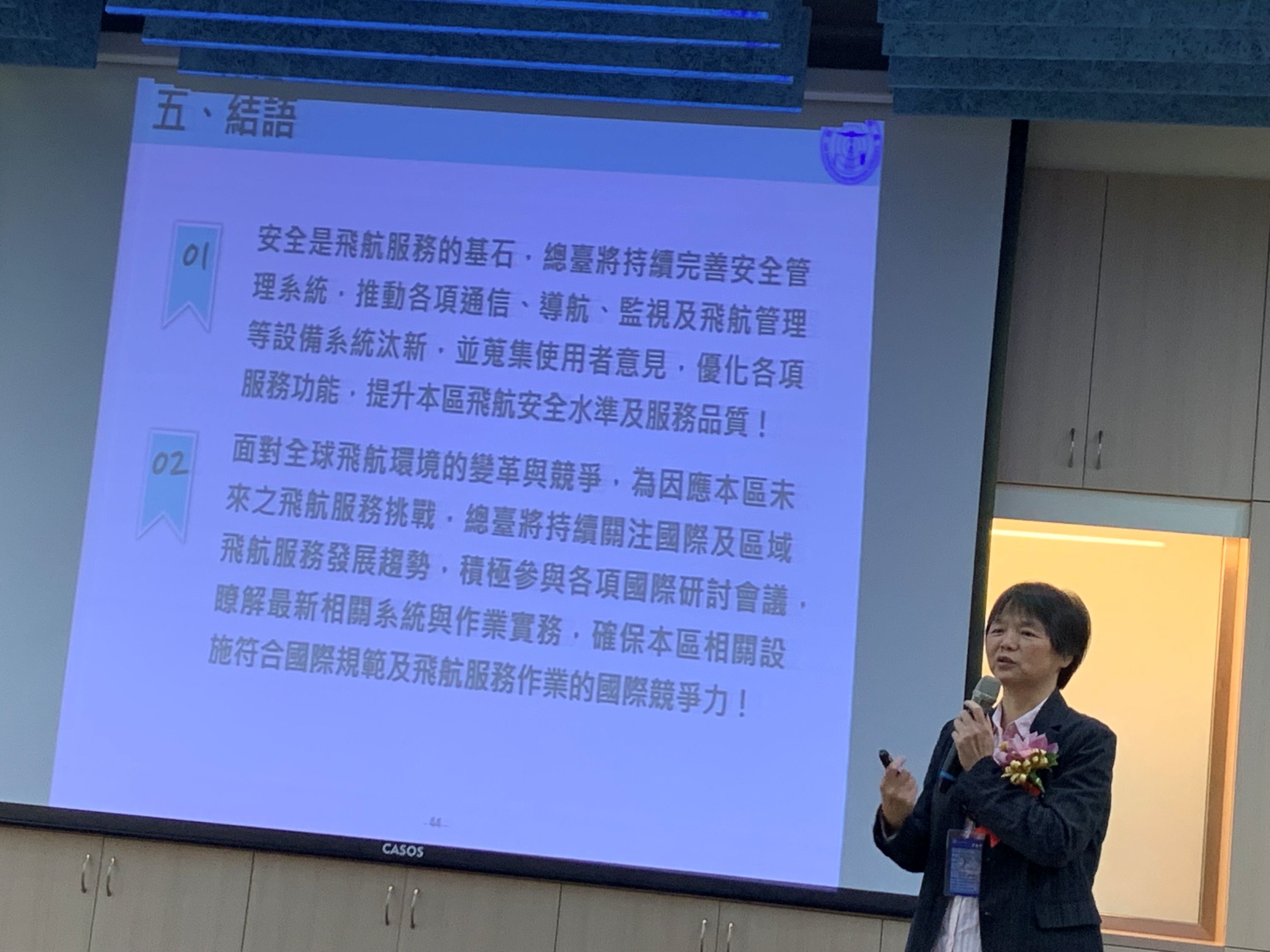 民航局飛航服務總臺長黃麗君進行「淺談臺北飛航情報區飛航服務」專題演講