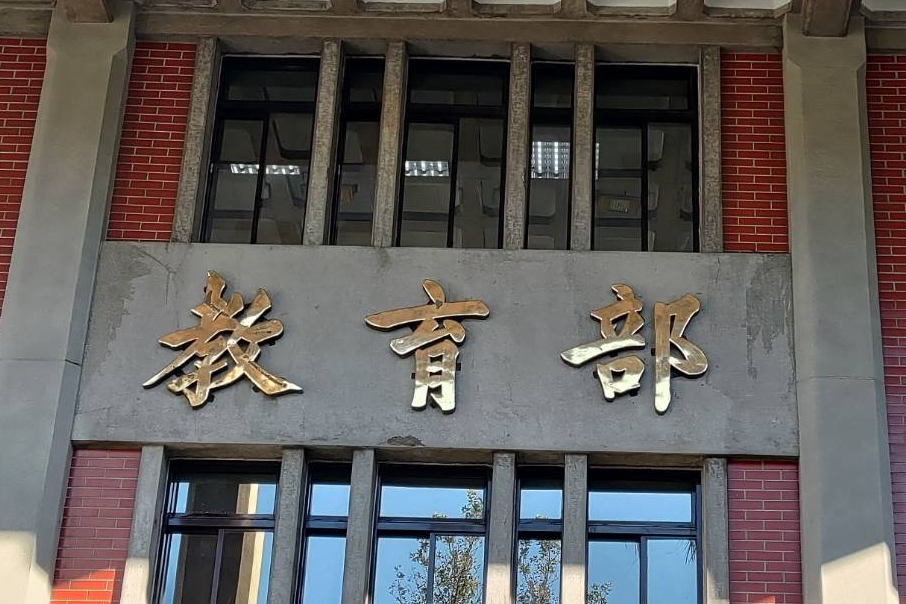 「共讀一本好書」徵文大賽疑涉統戰  教育部已接獲檢舉