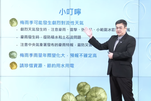 氣象署梅雨季展望 雨量正常到偏少