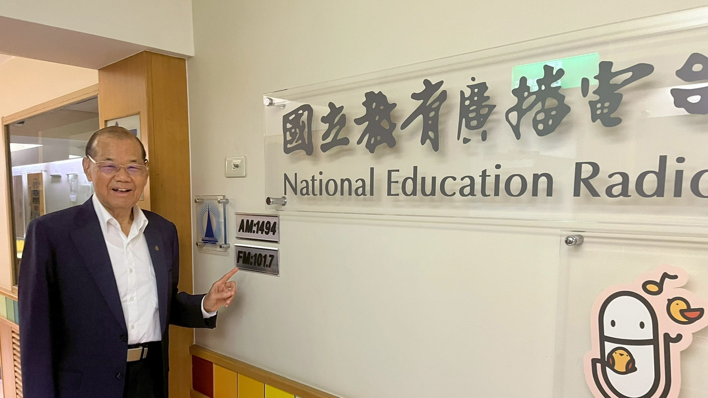 國立政治大學 鄭丁旺教授