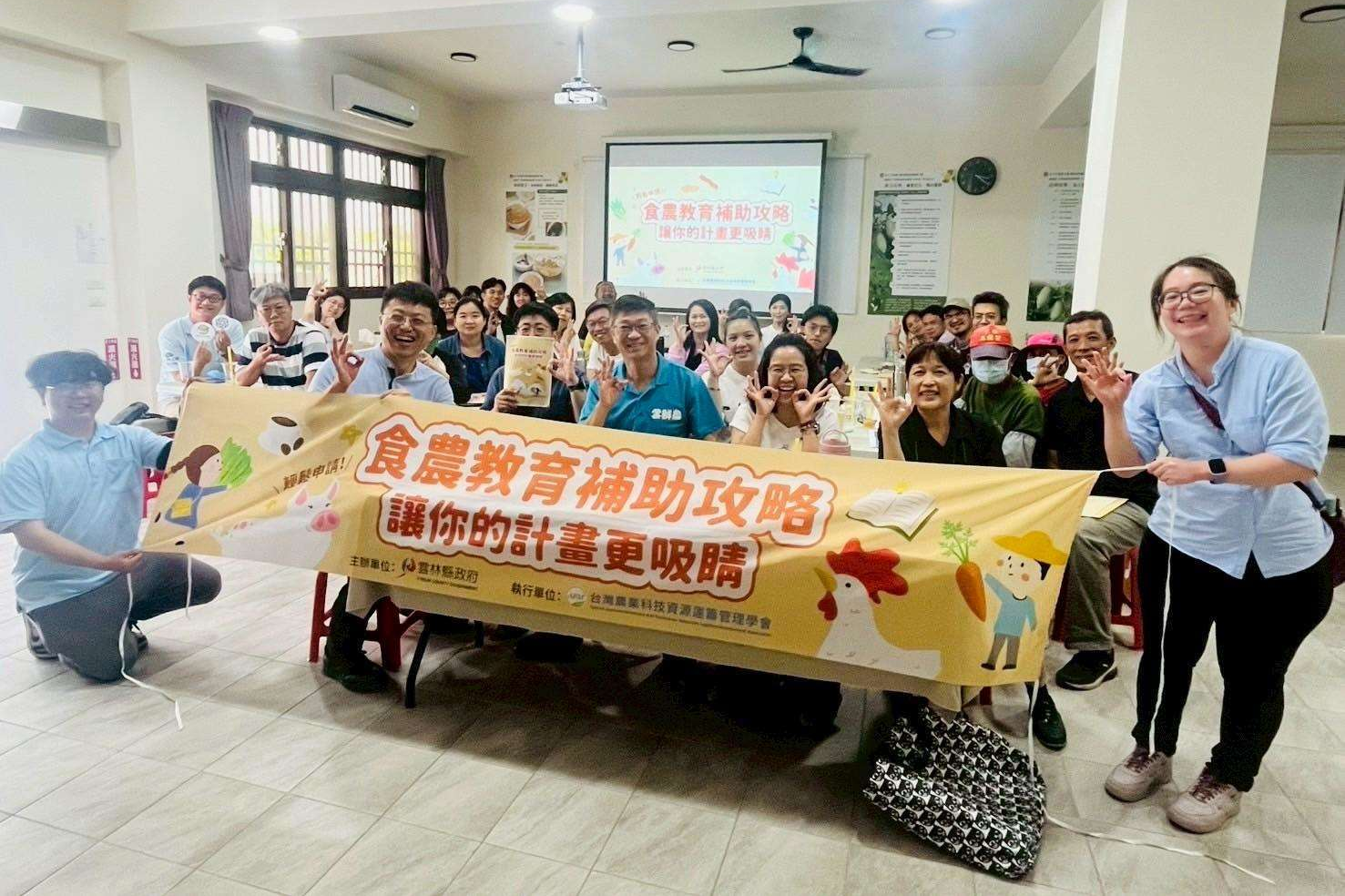 雲林縣農業處辦理講座，輔導民眾申請食農教育補助（圖源：雲林縣政府）