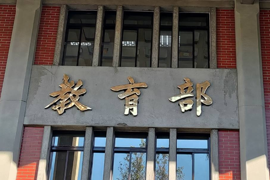 全教總訴校事會議亂象增 教育部:已有不受理之規範