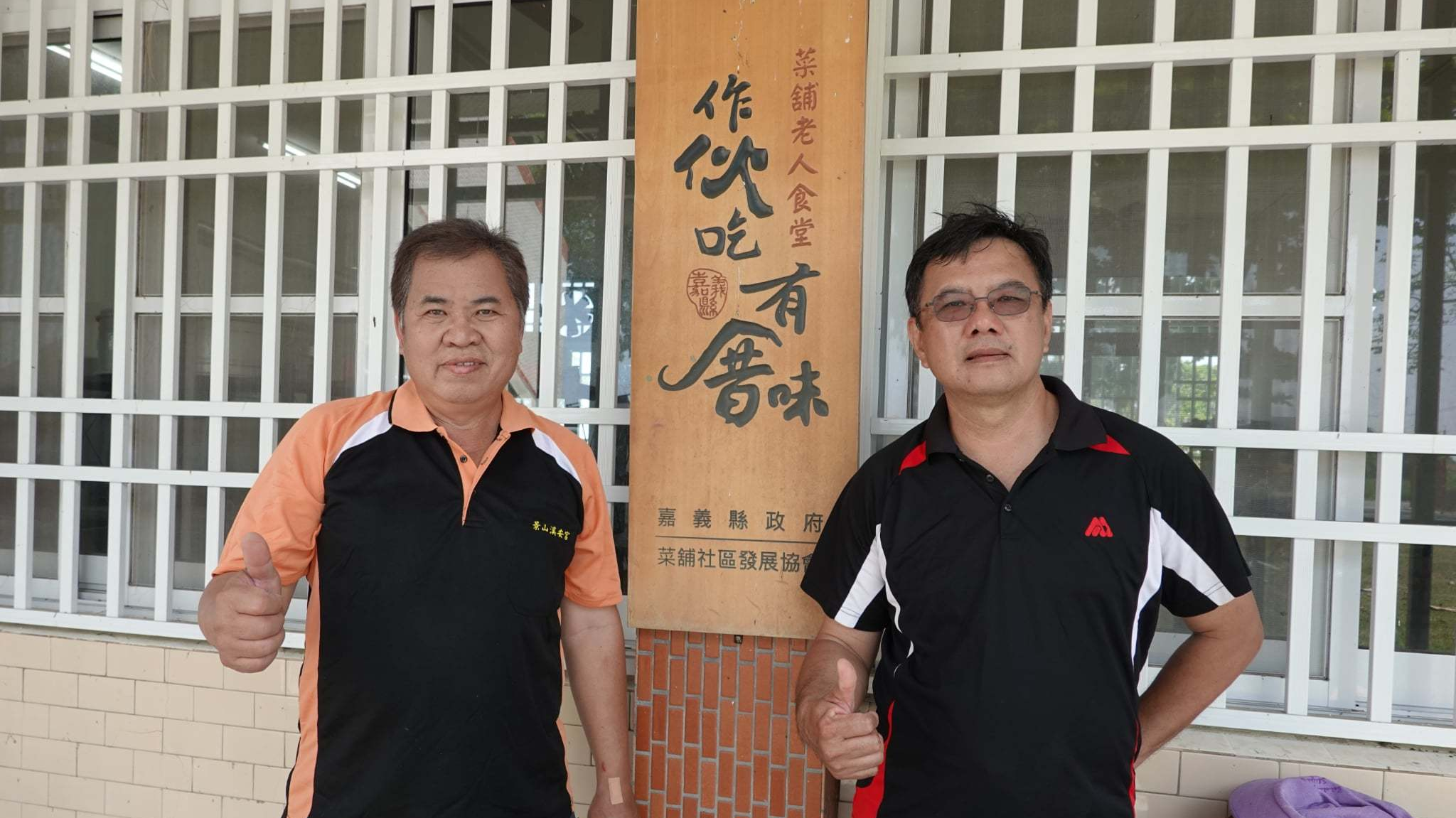 社區規劃老人食堂，提供長輩共餐服務。(右)社區協會榮譽理事長蔡吉隆、(左)現任理事長莊正得