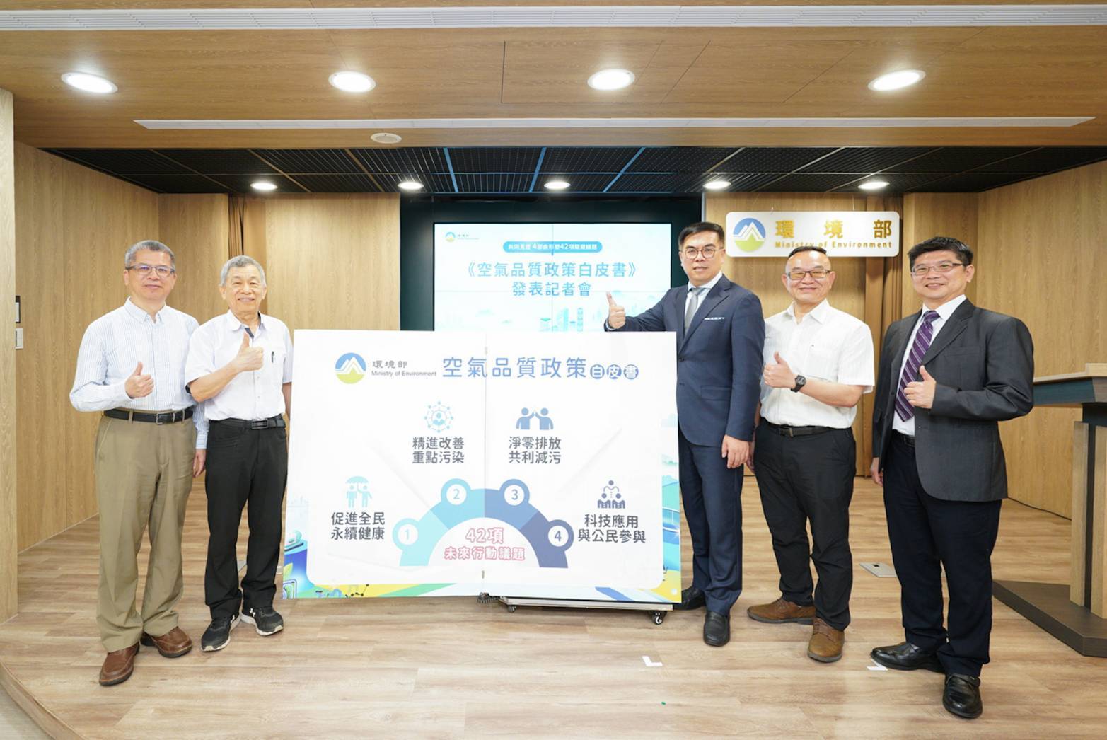 環境部部長彭啟明(右三)與負責白皮書議題的教授合影。(環境部提供)