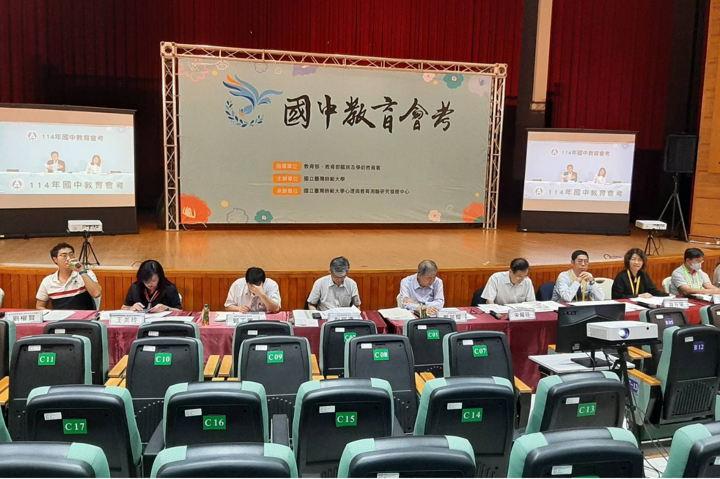 114年國中教育會考第二日解題說明會