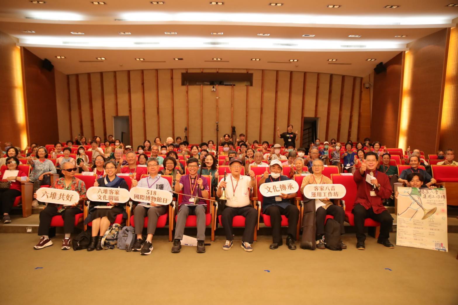 六堆地區客家八音工作坊大合照