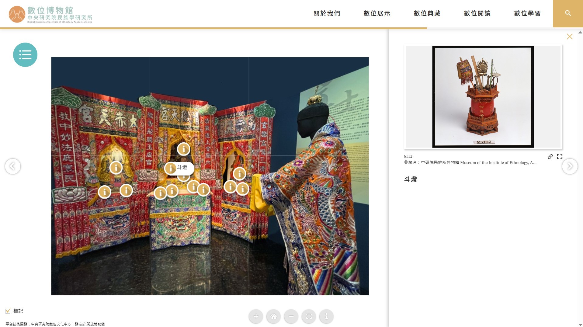 民族學研究所博物館《臺灣漢人民間信仰》線上展透過圖像標記功能介紹道壇場景