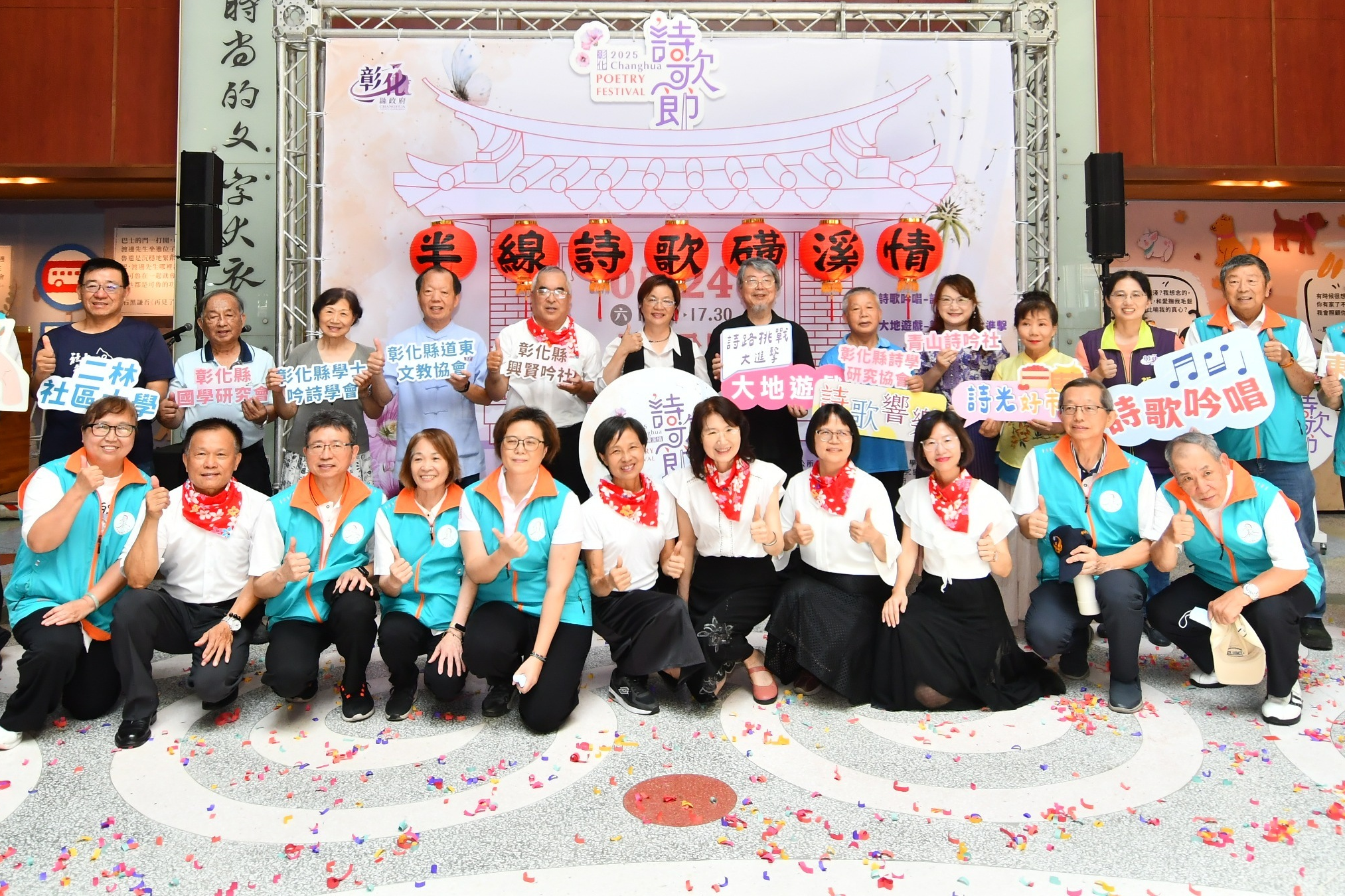 2025彰化詩歌節歡迎各界人士參與（圖源：彰化縣政府）