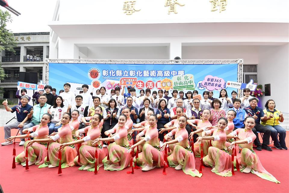 藝賢館落成儀式（圖源：彰化縣政府）