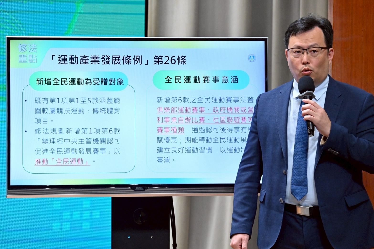體育署署長鄭世忠說明修法重點。(行政院提供)