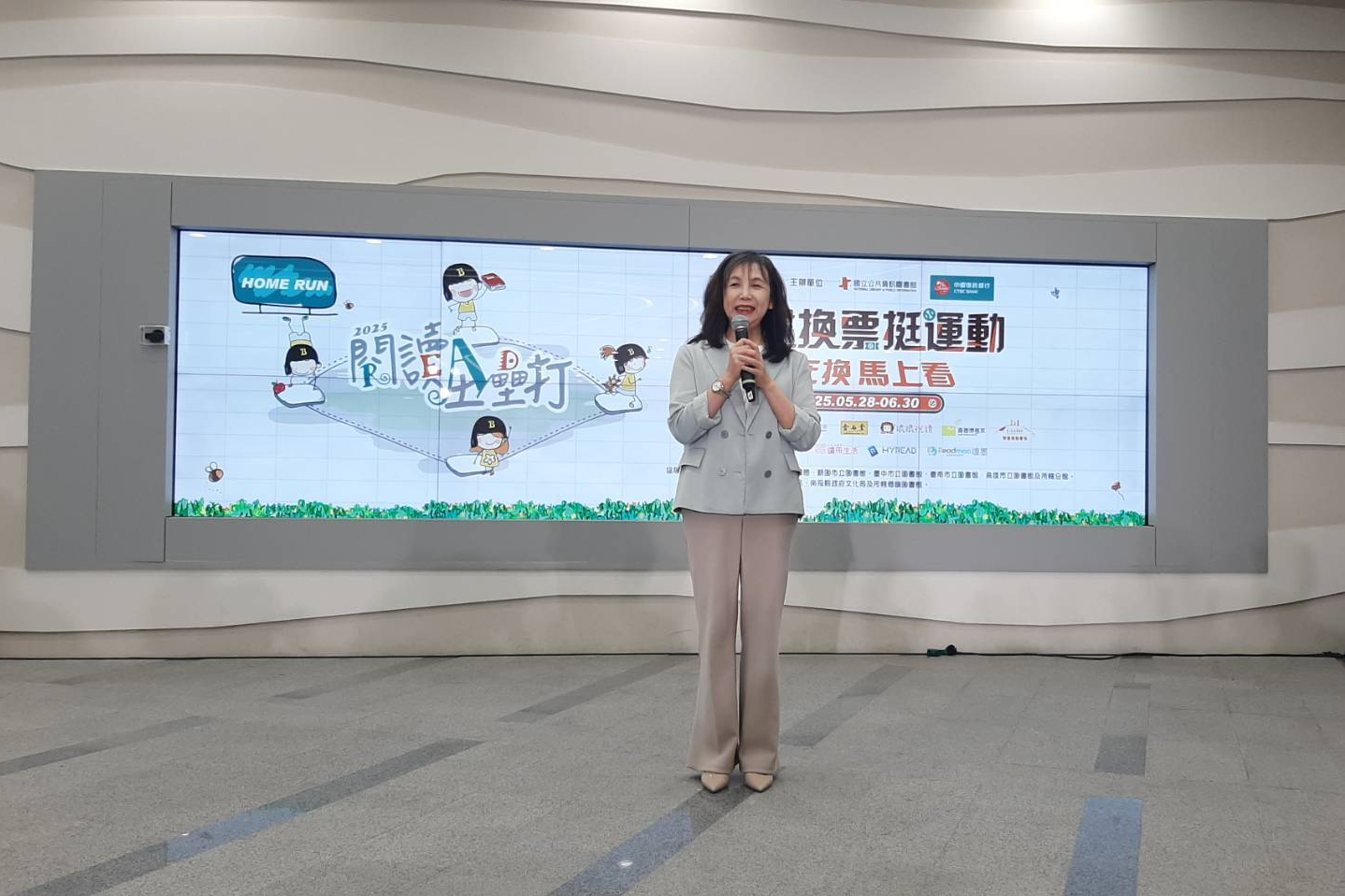 國立公共資訊圖書館館長馬湘萍