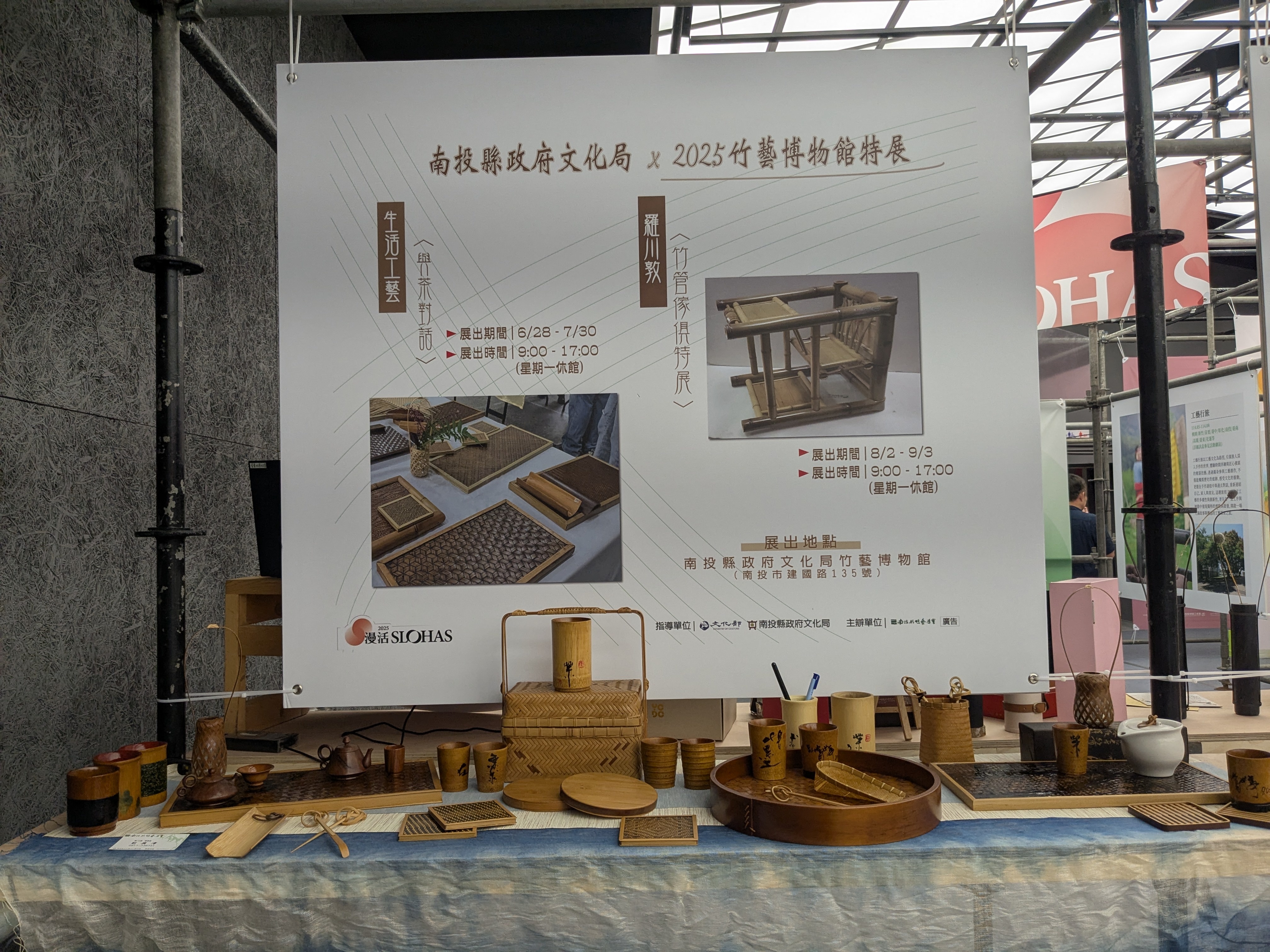 展覽涵蓋各族群與民俗宗教等傳統工藝，並融合現代創新元素