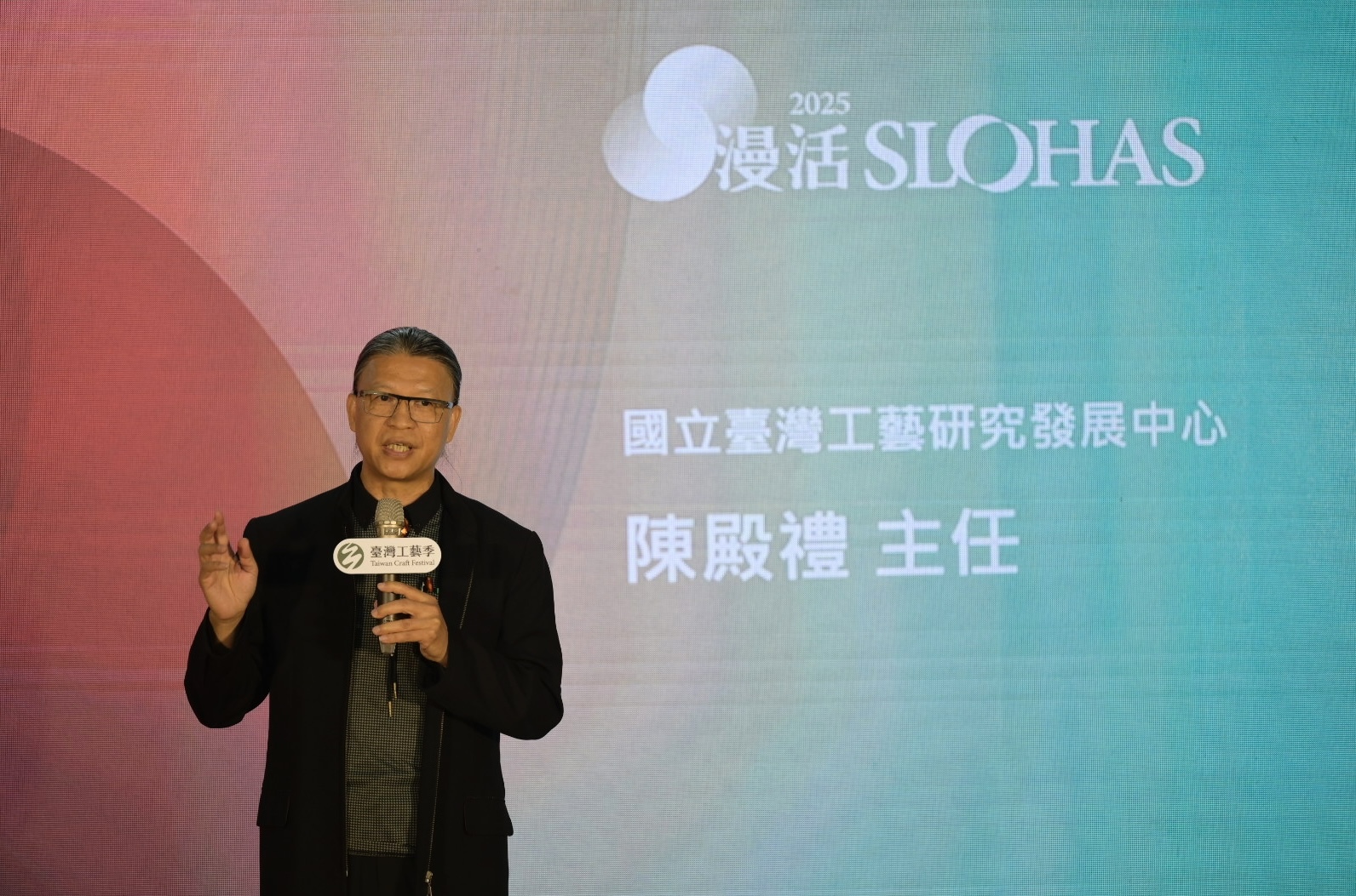 工藝中心主任陳殿禮表示，「2025臺灣工藝季」展現臺灣工藝創新與傳統共融的核心精神