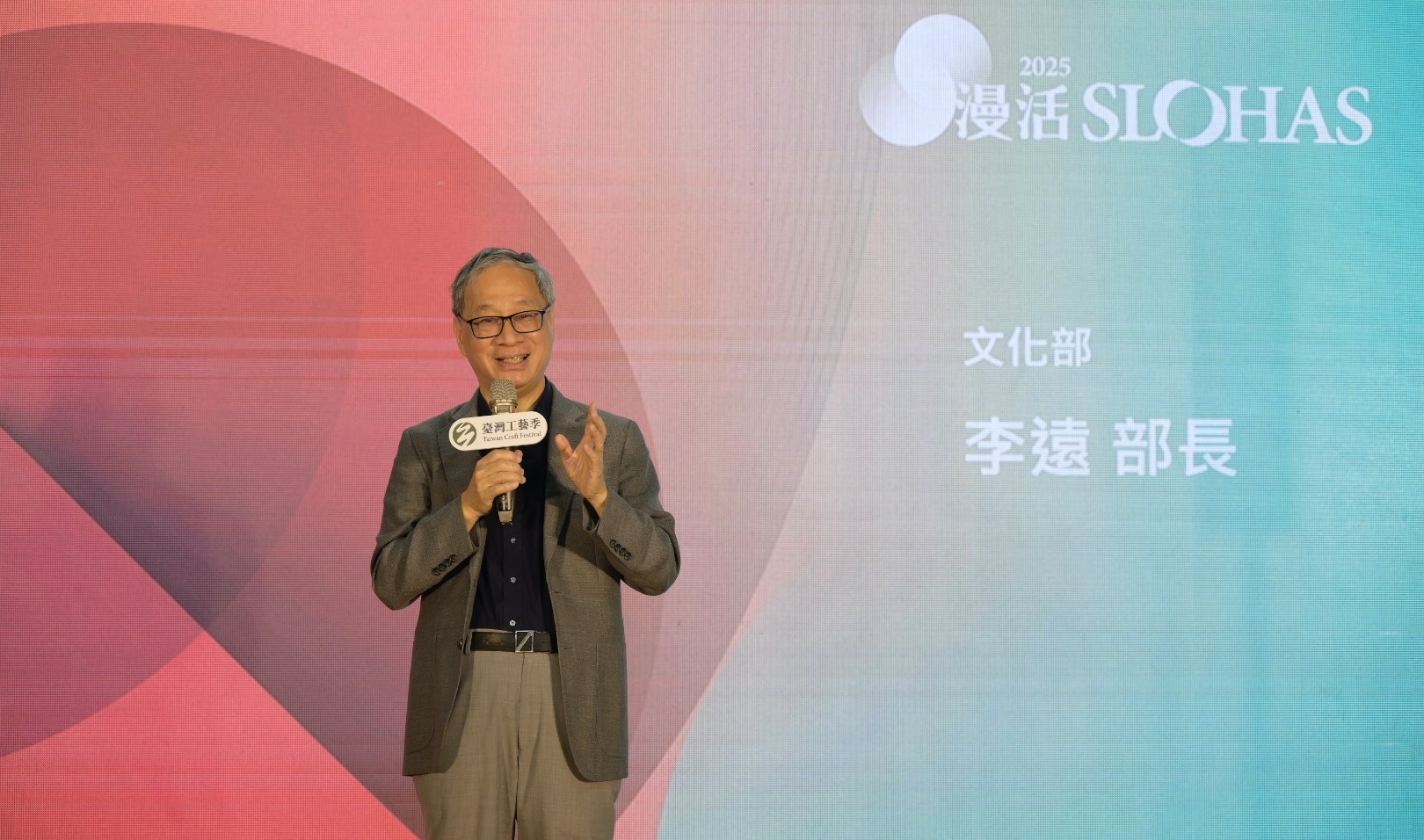 文化部長李遠表示，工藝能夠幫助大家重新喚起生活熱情、思考生活