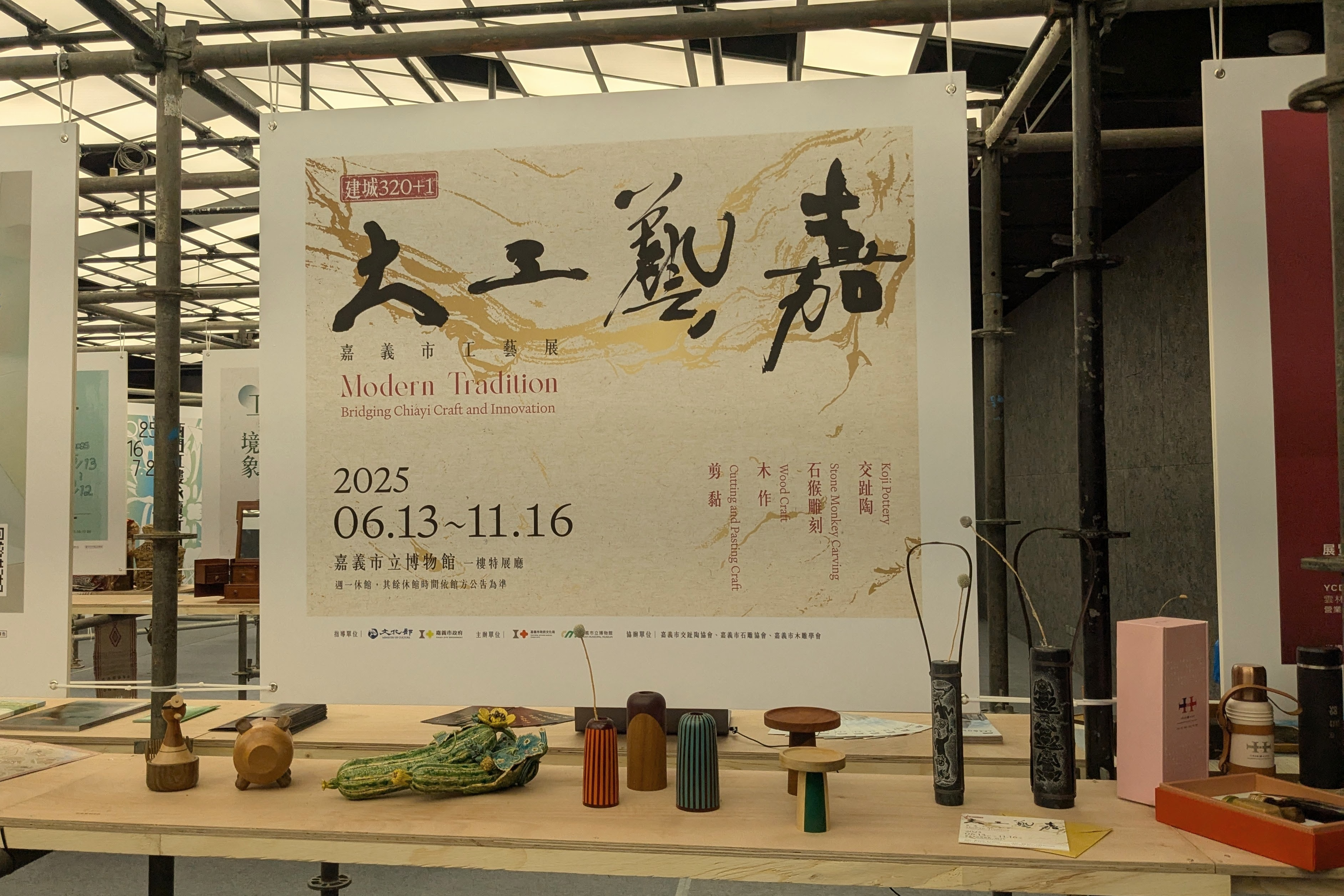 臺灣工藝季透過跨域合作，展現臺灣豐富多元的工藝文化