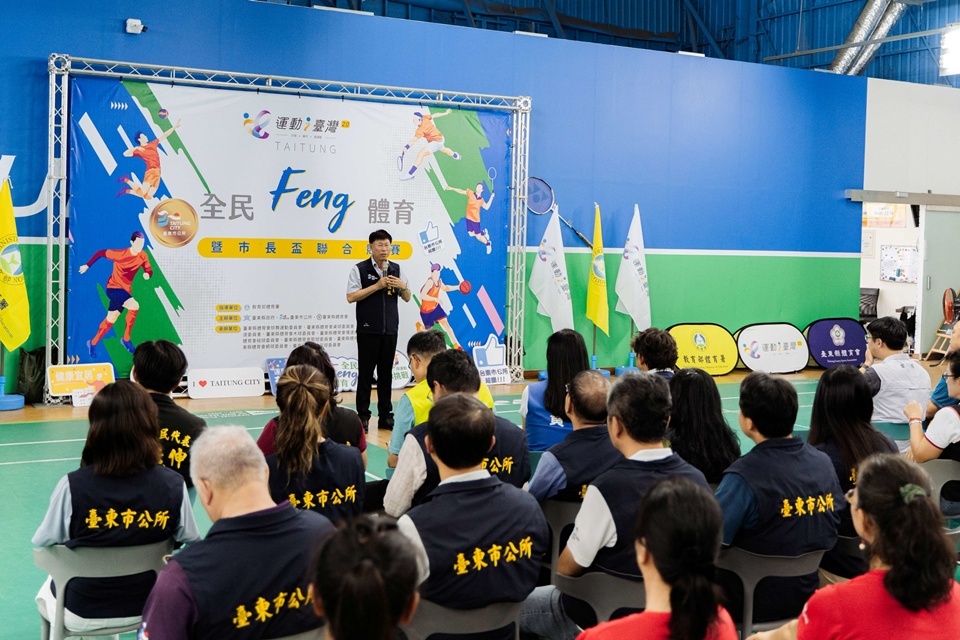 臺東市公所舉辦第2屆運動i臺灣2.0計畫「臺東全民FENG體育活動暨市長盃聯合競賽」，將於6月7日至7月26日熱鬧登場，今(29)日舉行開鑼儀式，為賽事揭開序幕。
