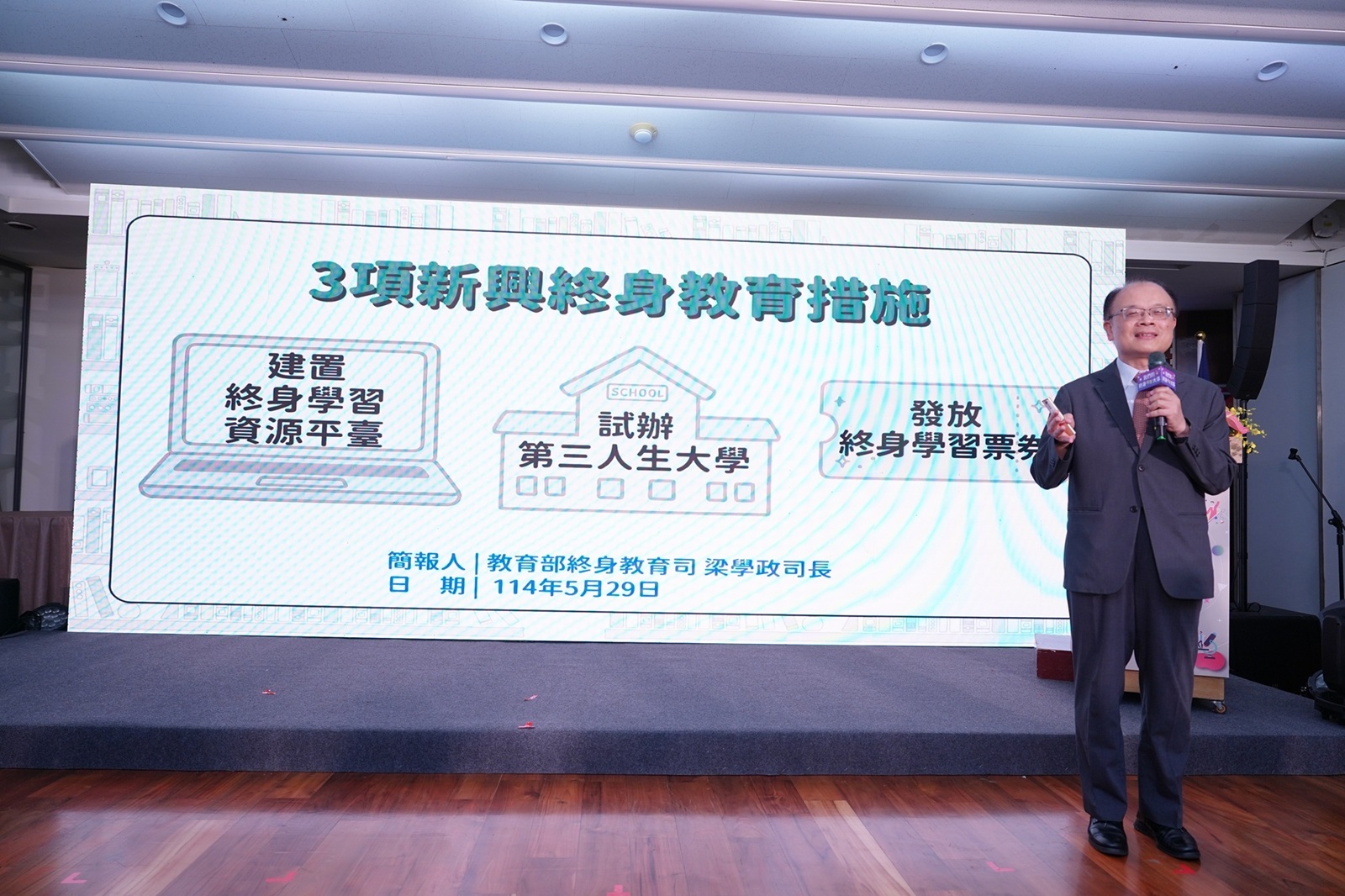 終身教育司梁學政司長說明教育部終身教育措施。(教育部提供)