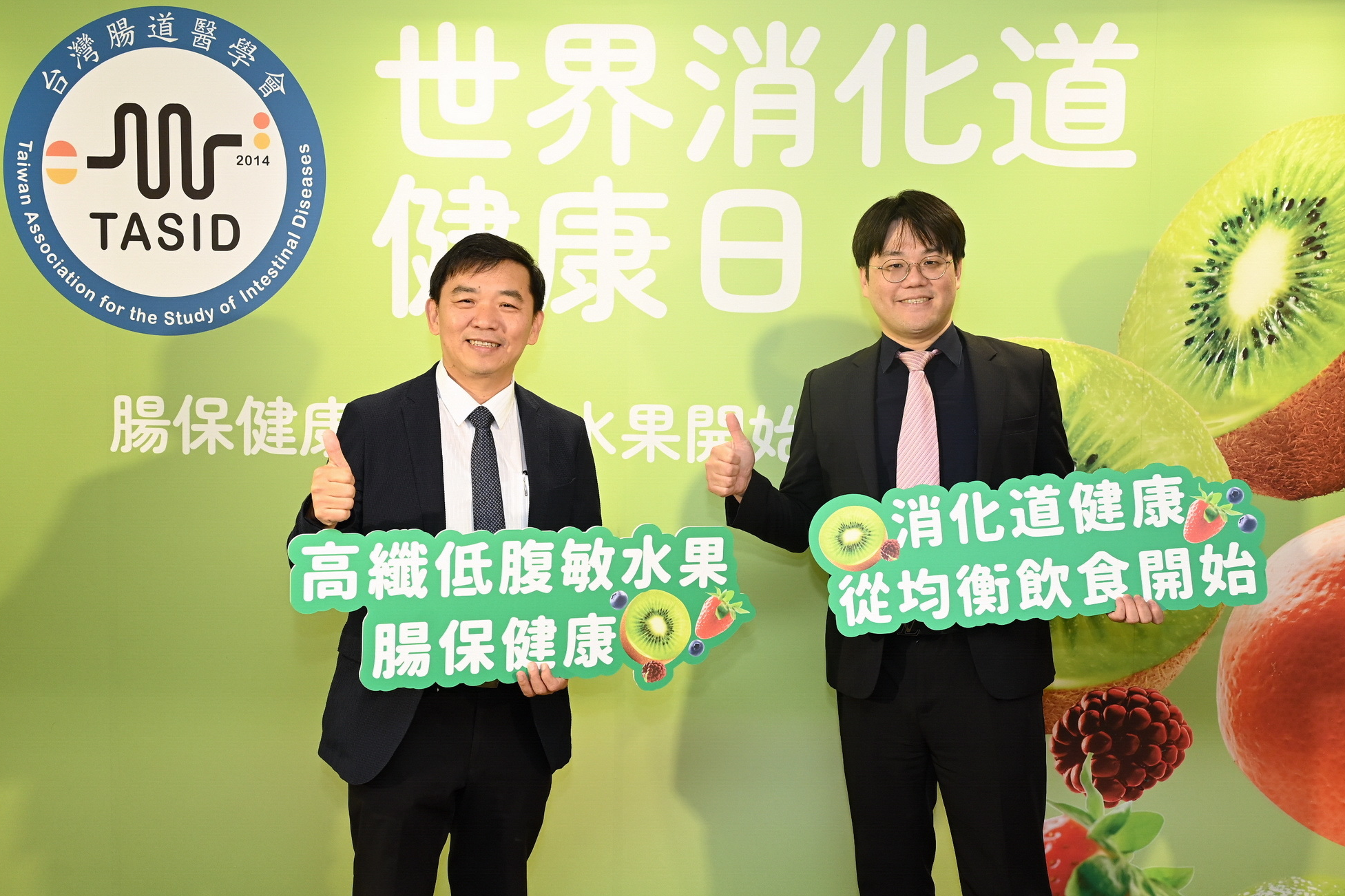 台灣腸道醫學會郭昭宏理事長(左) 與李柏賢秘書長(右)呼籲腸道健康從多吃水果開始 (台灣腸道醫學會提供)