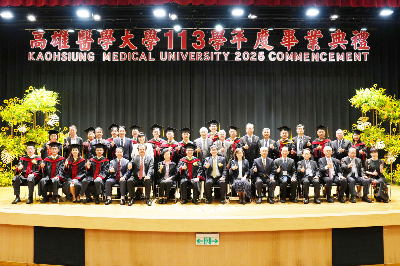 高醫大舉辦113年度畢典 余明隆鼓勵畢業生勇於提問