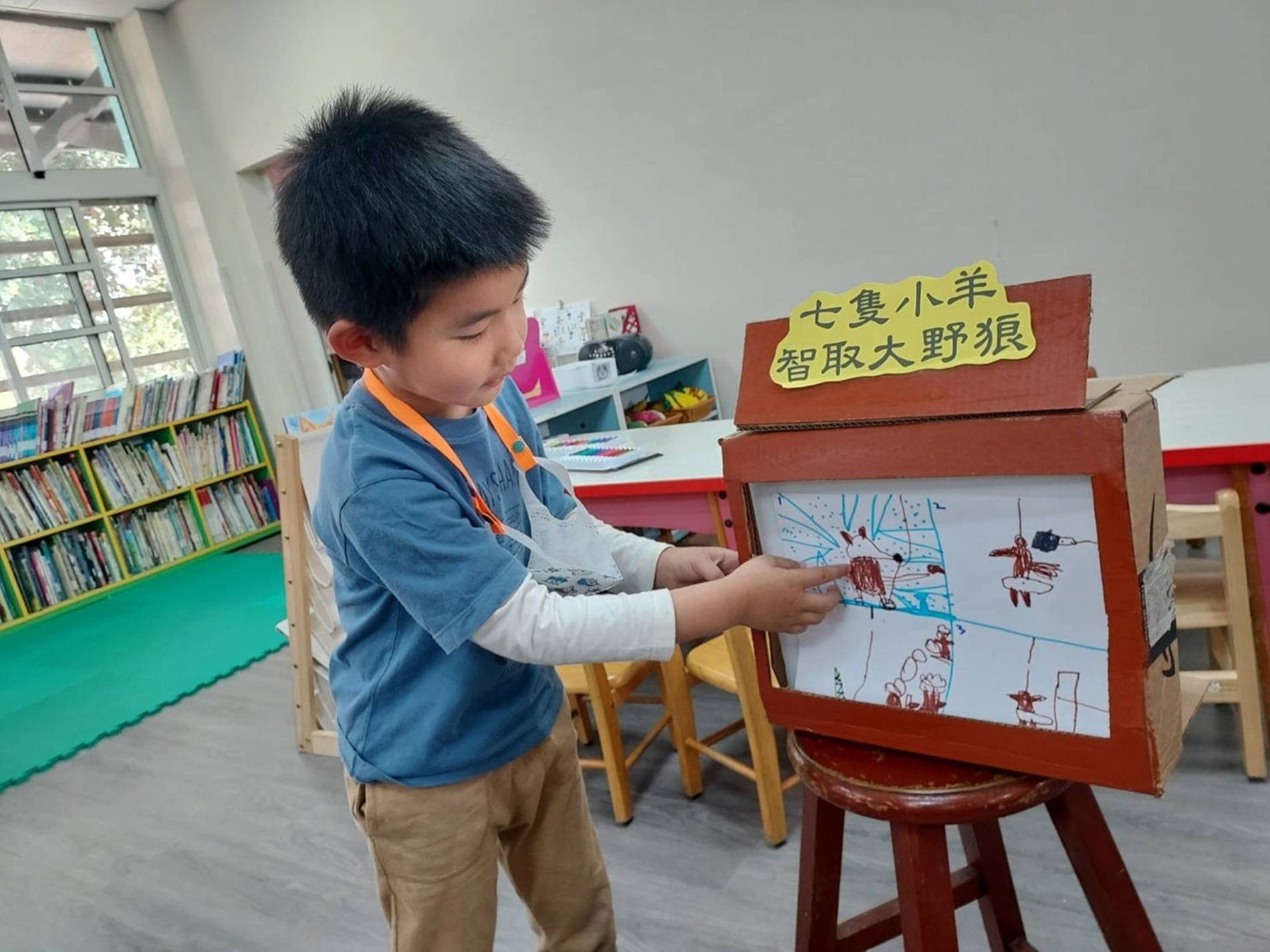 彰化縣合興國小附幼故事結尾改編內容分享