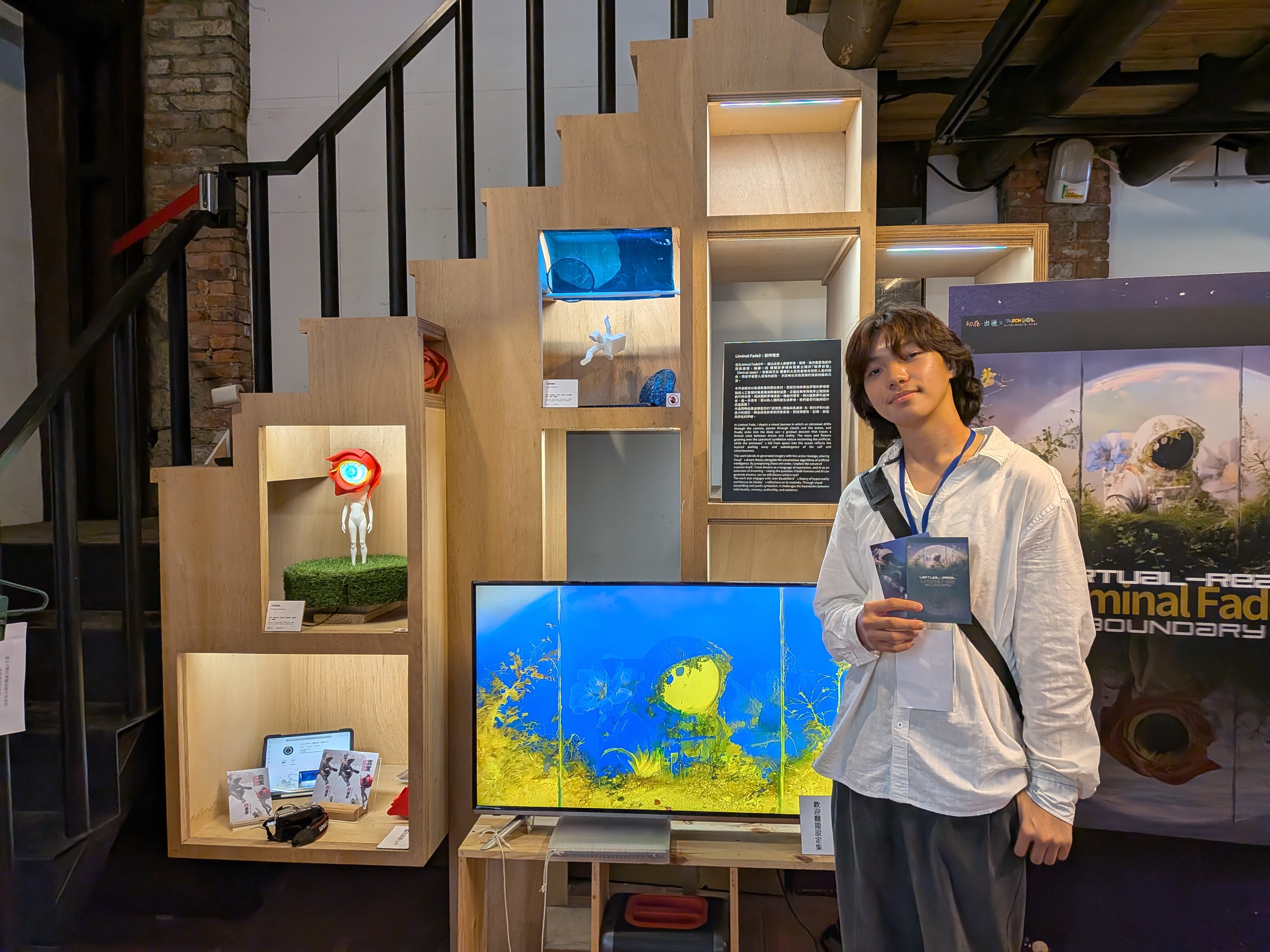對科技藝術深感興趣的學生王子榮，創作虛實交替的數位影像作品