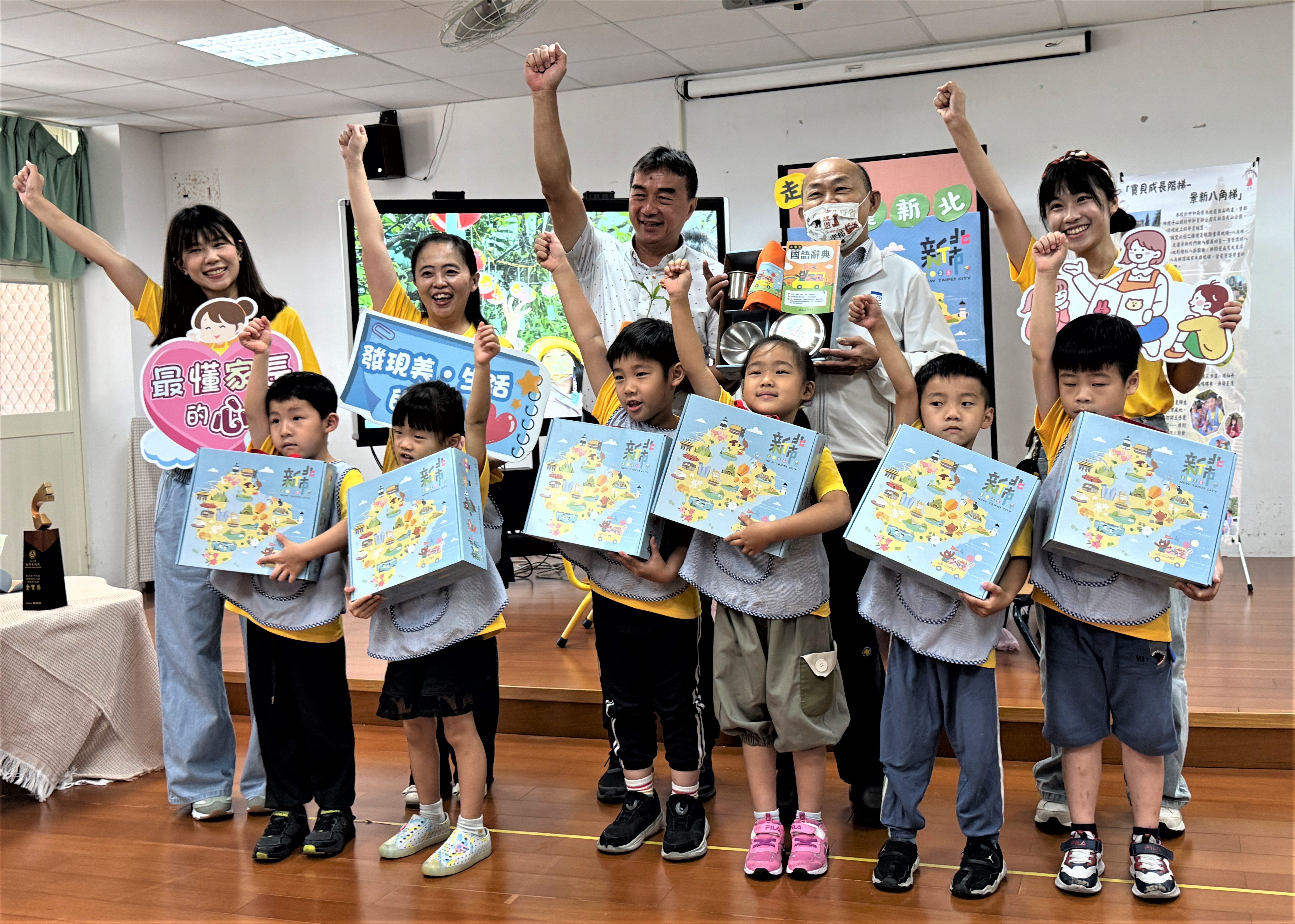 新北幼兒園畢業禮物以「走讀新北、認識家鄉」為主軸