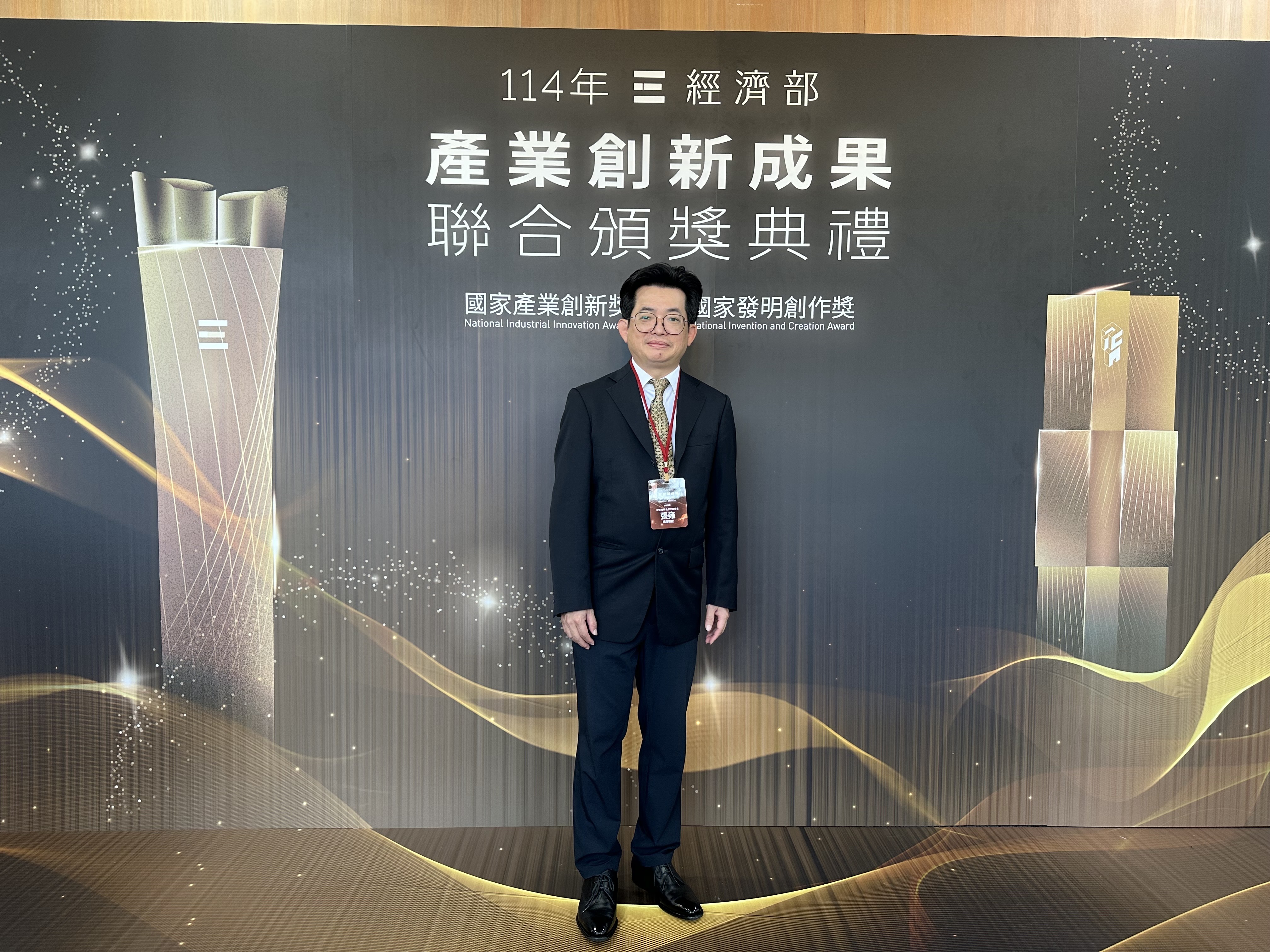 張雍出席「國家產業創新獎」頒獎典禮。(中原大學提供)