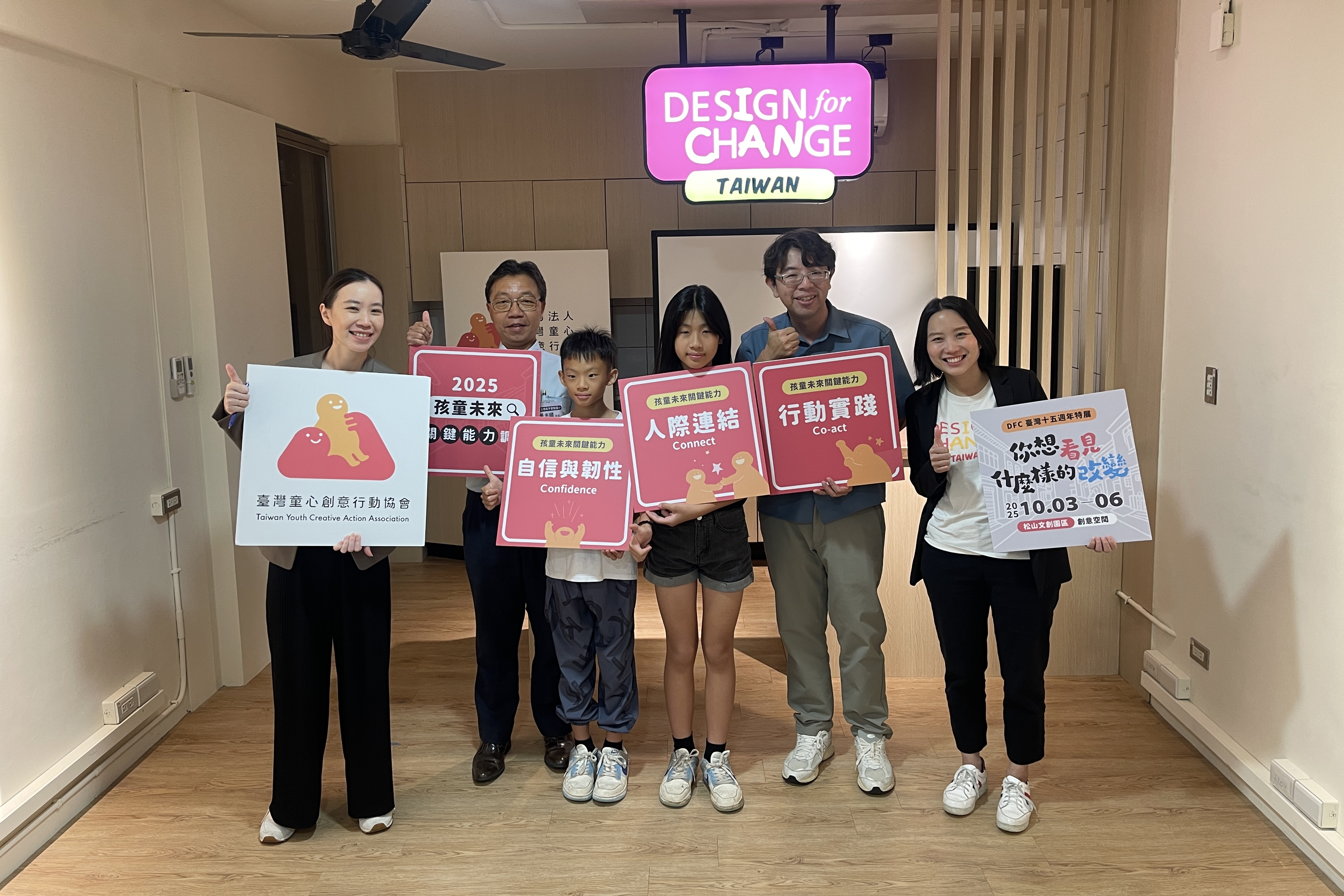 DFC發布2025孩童關鍵能力調查 最缺的是韌性