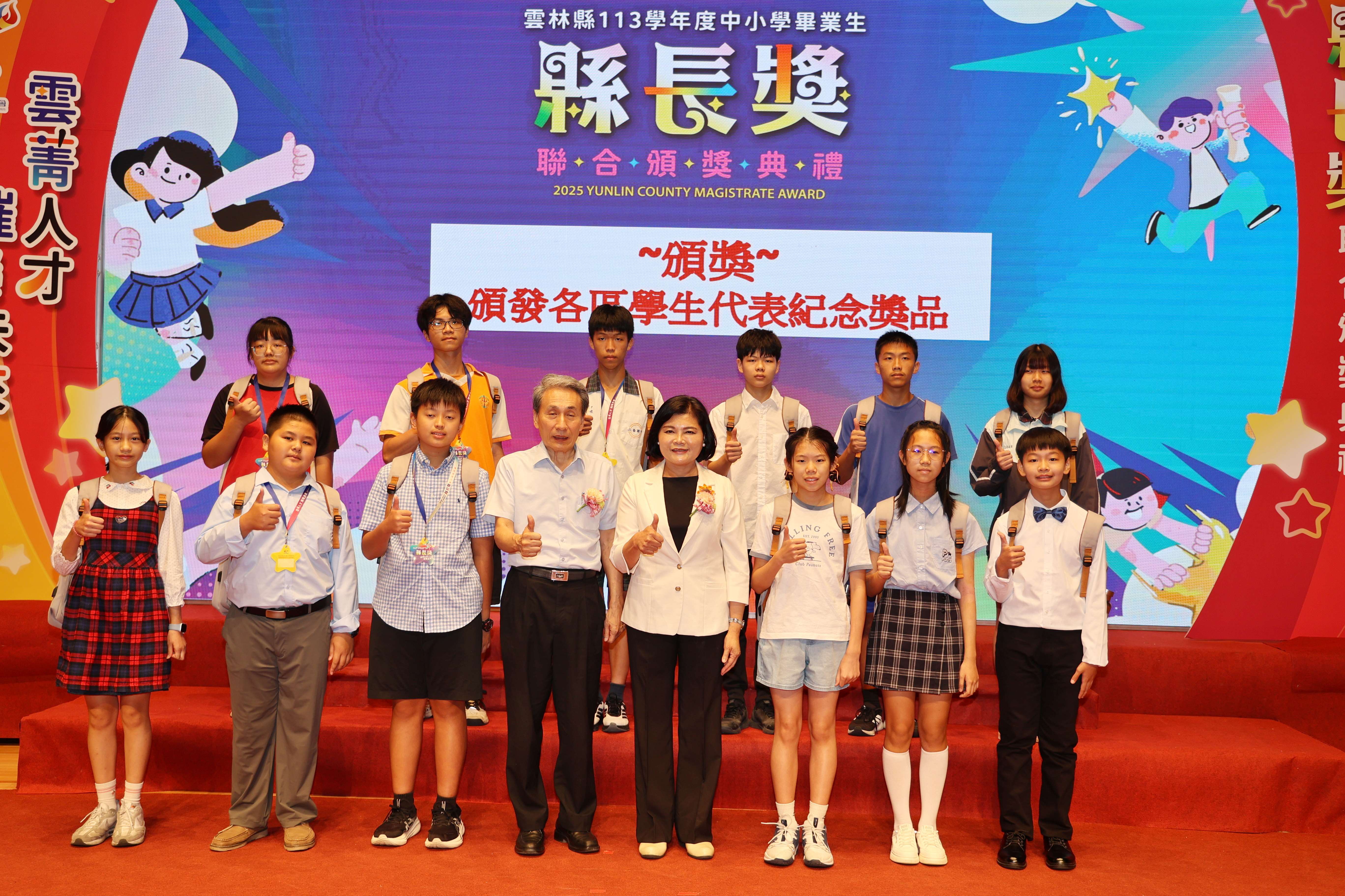 縣長獎得主們與雲林縣長張麗善合影（圖源：雲林縣政府）