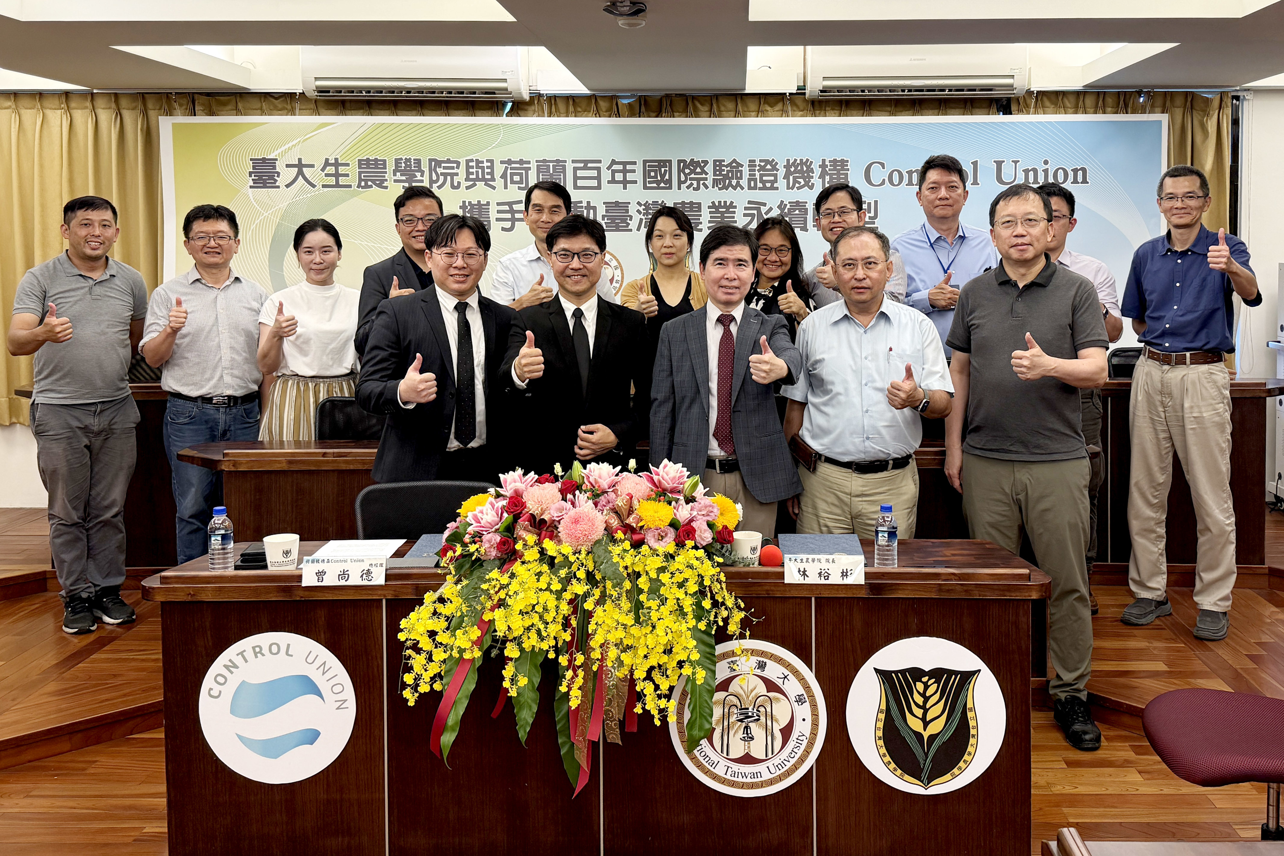 臺灣大學生物資源暨農學院今天(13日)與荷蘭彼德森驗證有限公司簽署合作備忘錄 (MOU)。(臺大提供)