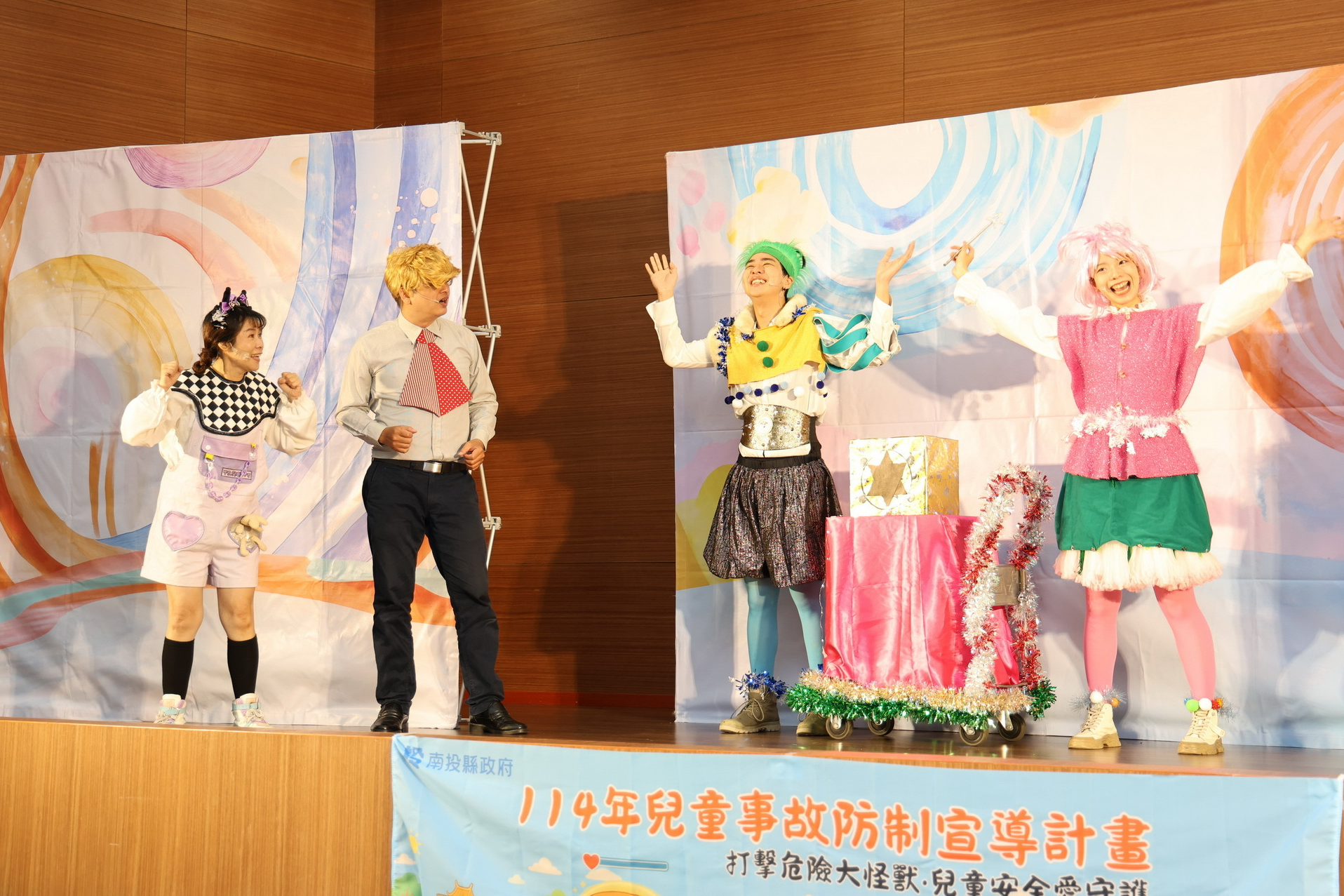 交通安全宣導戲劇