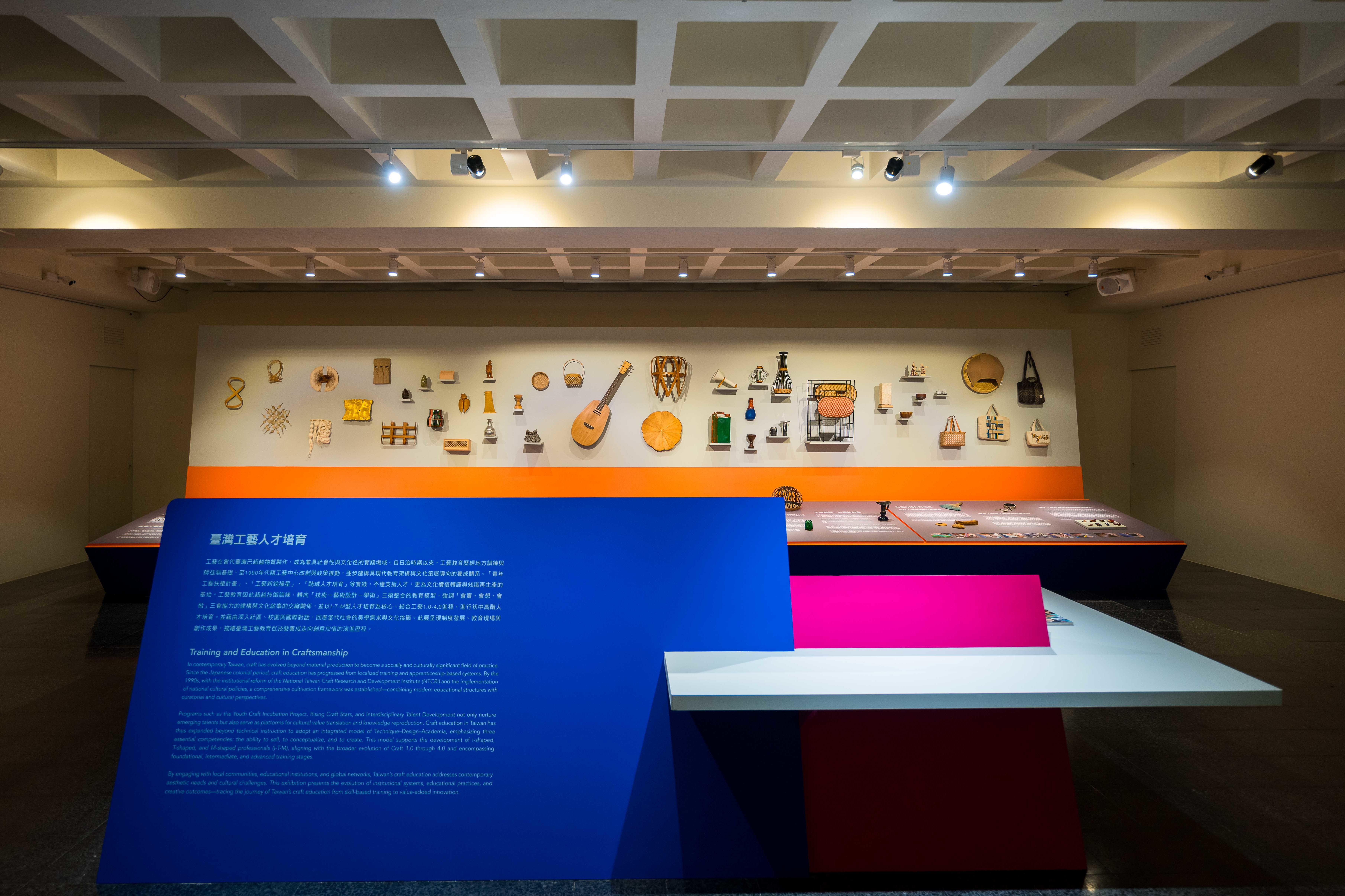 「工藝 臺灣—永續之道」展覽