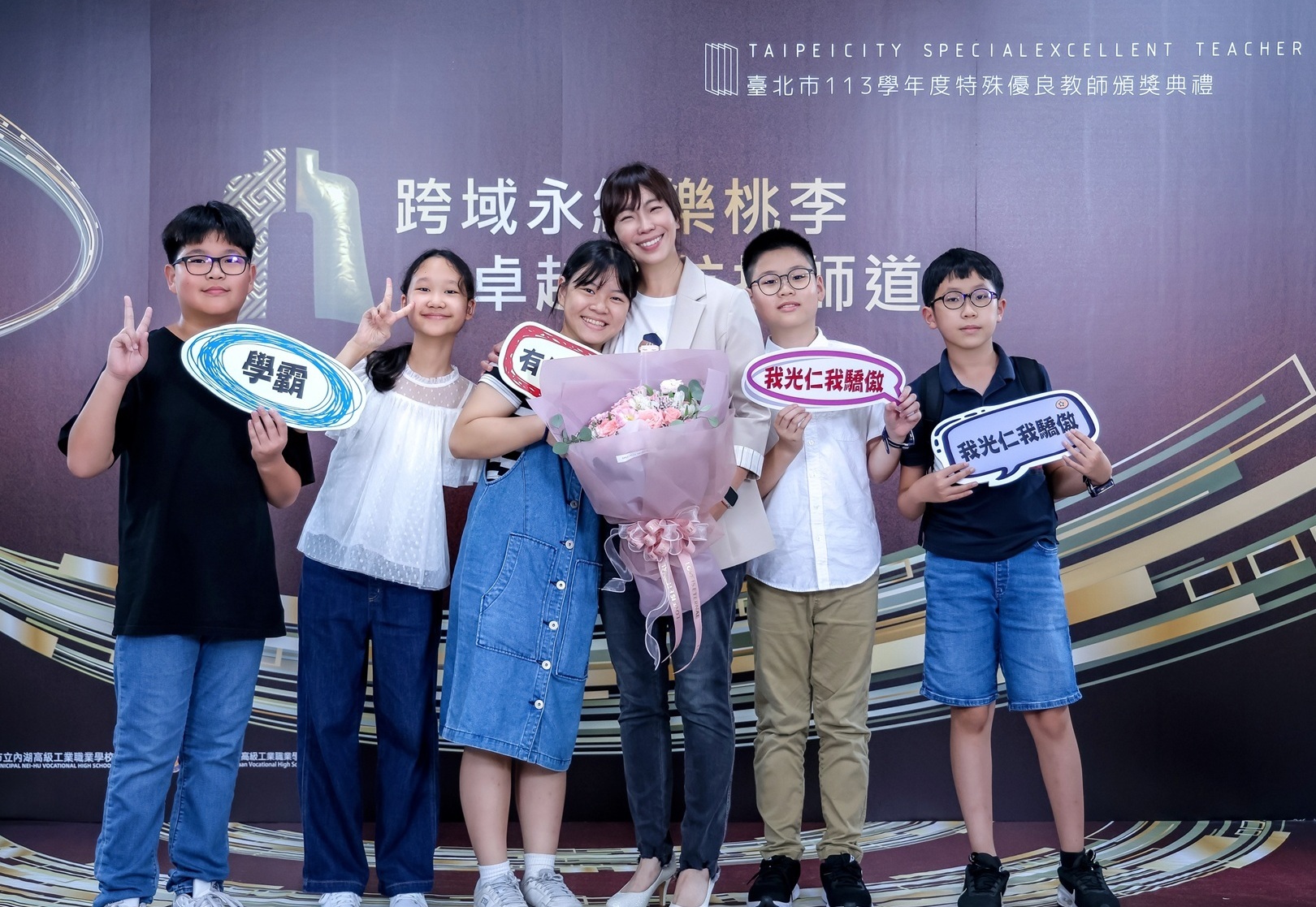 廖珮伃老師榮獲臺北市113學年度特殊優良教師獎 (教育部提供)