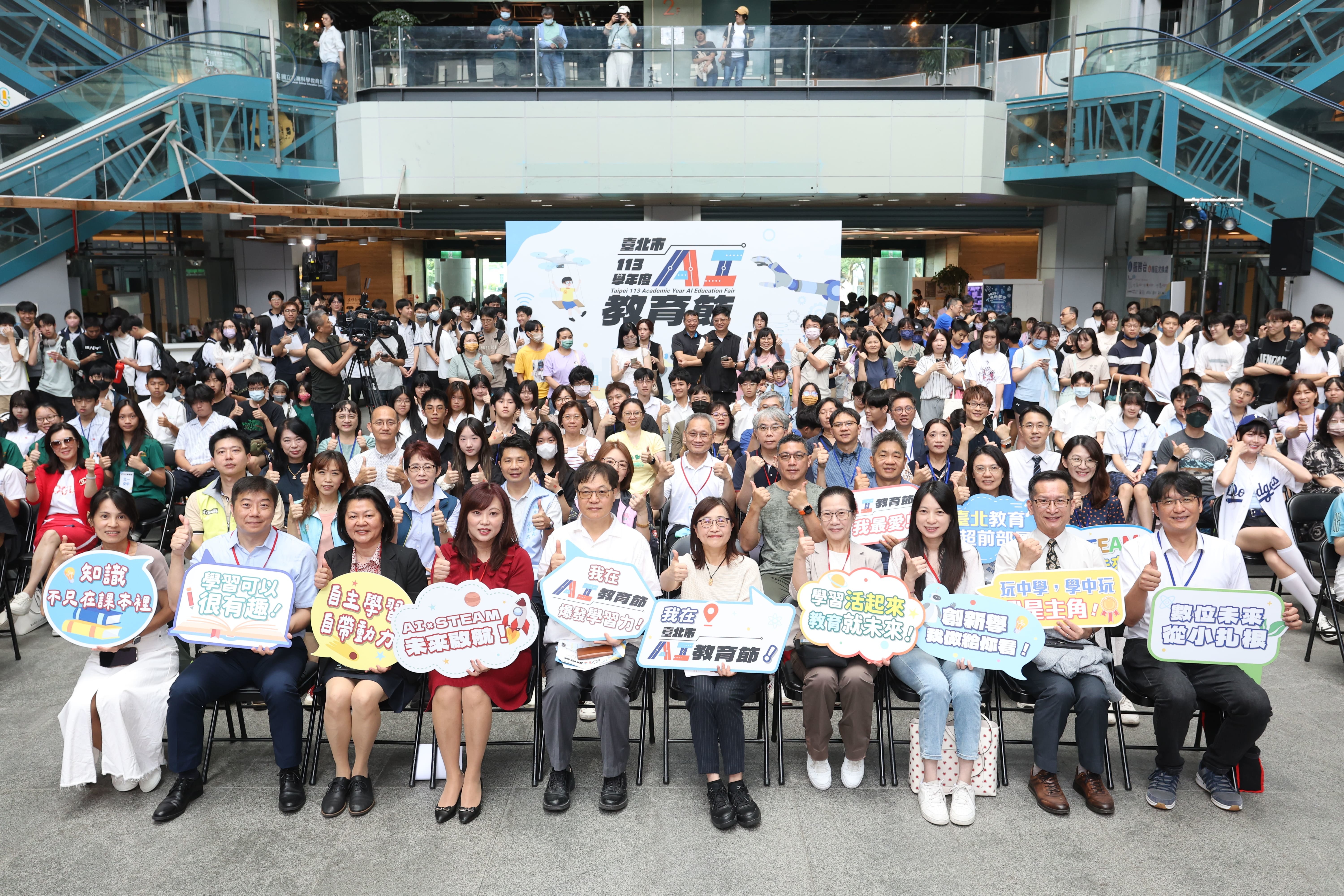 113學年度AI教育節盛大開幕，北市府邀請26校一同參與 (北市教育局提供)
