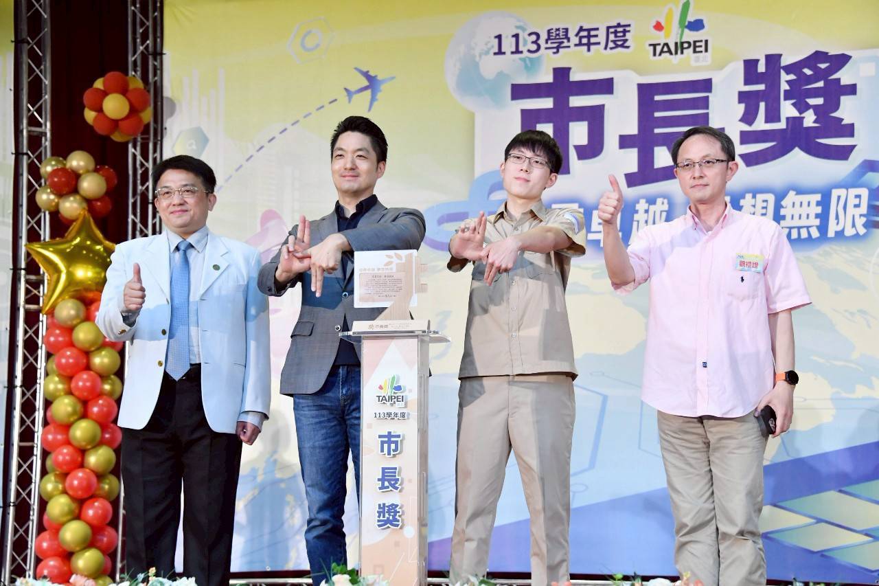 北市今天(15)舉辦臺北市立大學、特教學校、公私立高職與國小113學年度畢業市長獎頒獎典禮