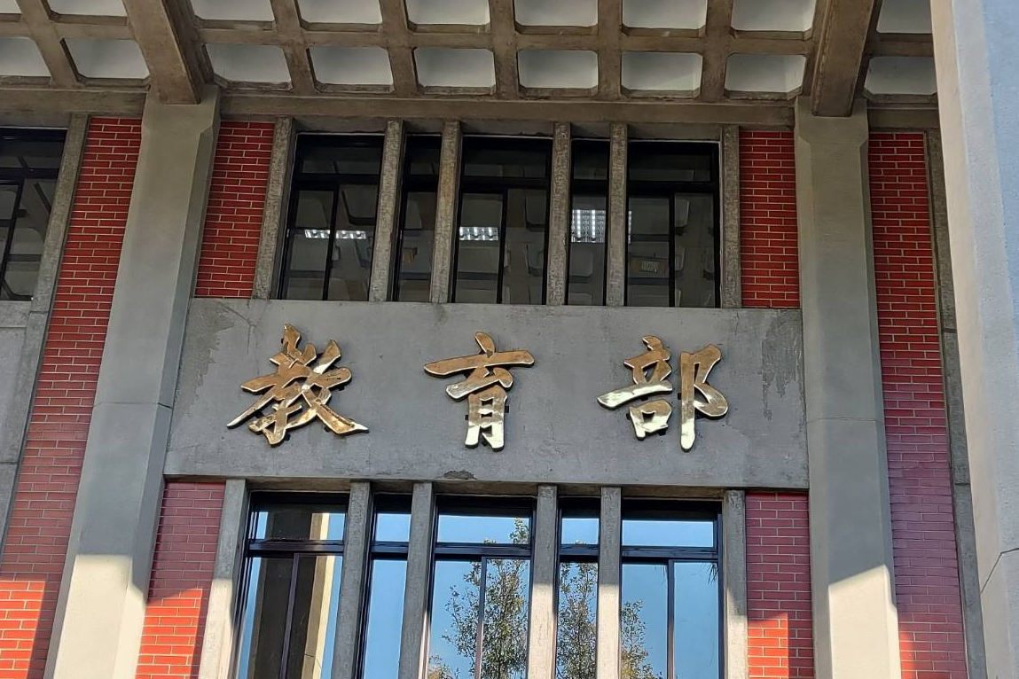 協助在美學生返臺學習 教育部提供諮詢專線