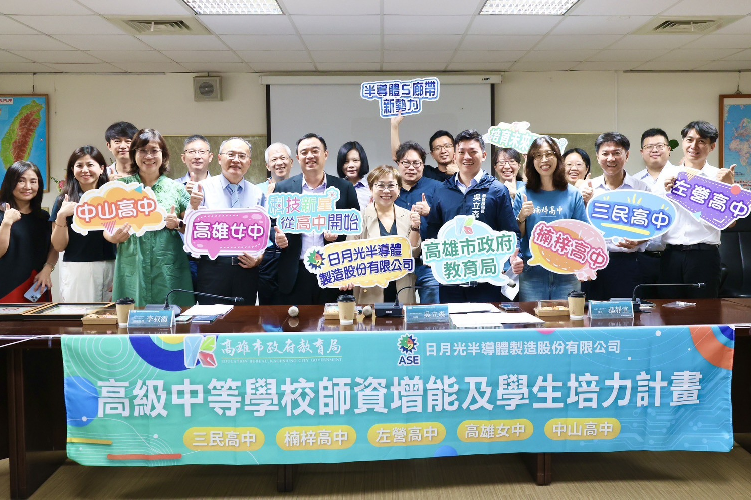 高市教育局舉辦高中暑期營隊 帶學生認識半導體產業