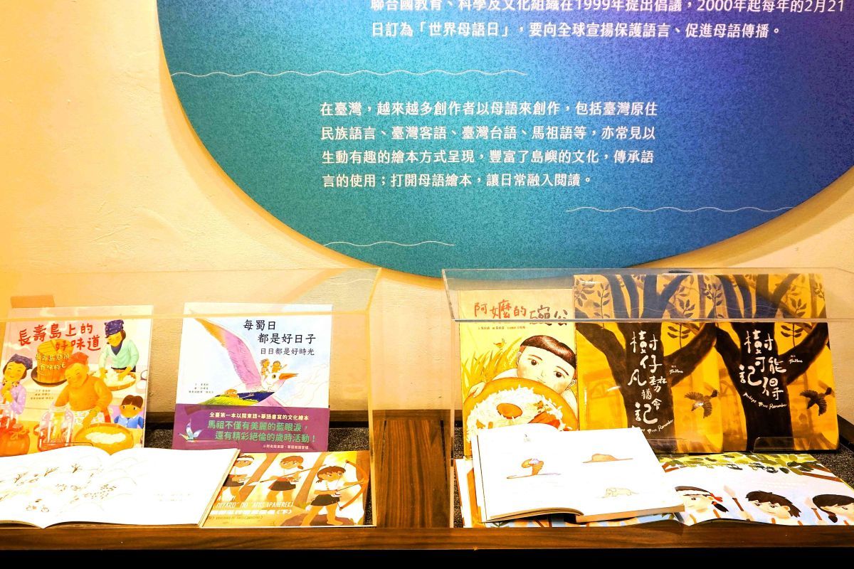 展場中展示本土語相關的兒童書籍